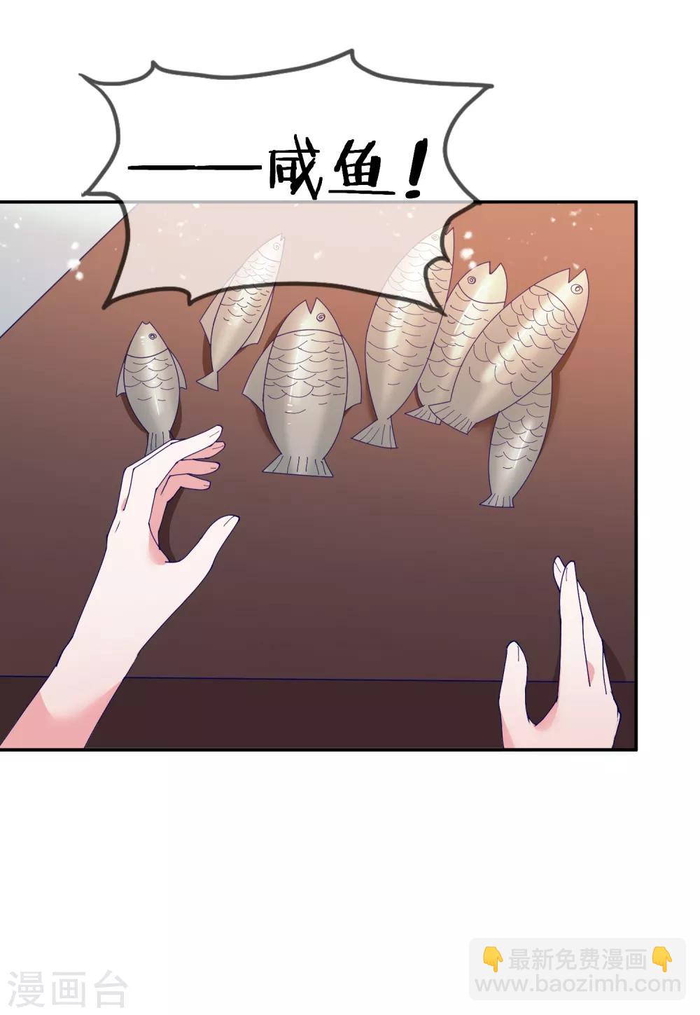 🍴极品败家子 第20话 投资洗浴城 第23页