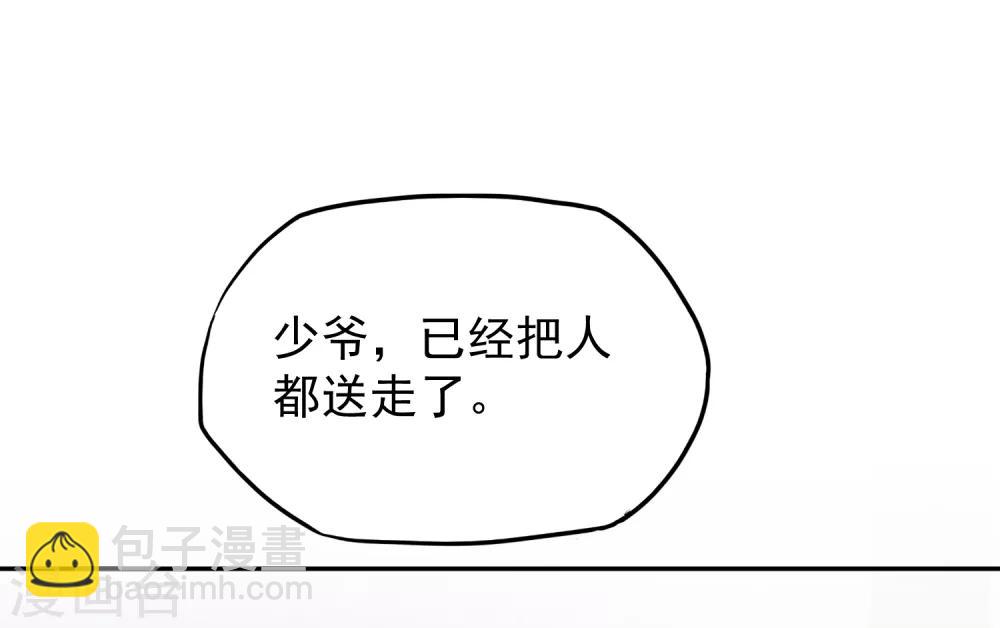 🍴极品败家子 第20话 投资洗浴城 第5页