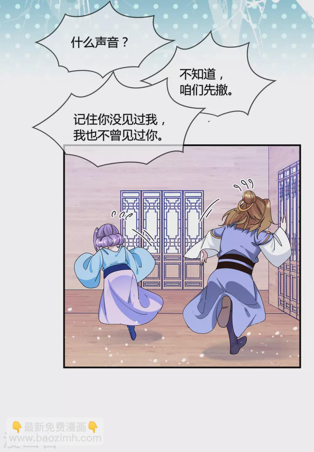 🍴极品败家子 第196话 妾身做不到 第10页