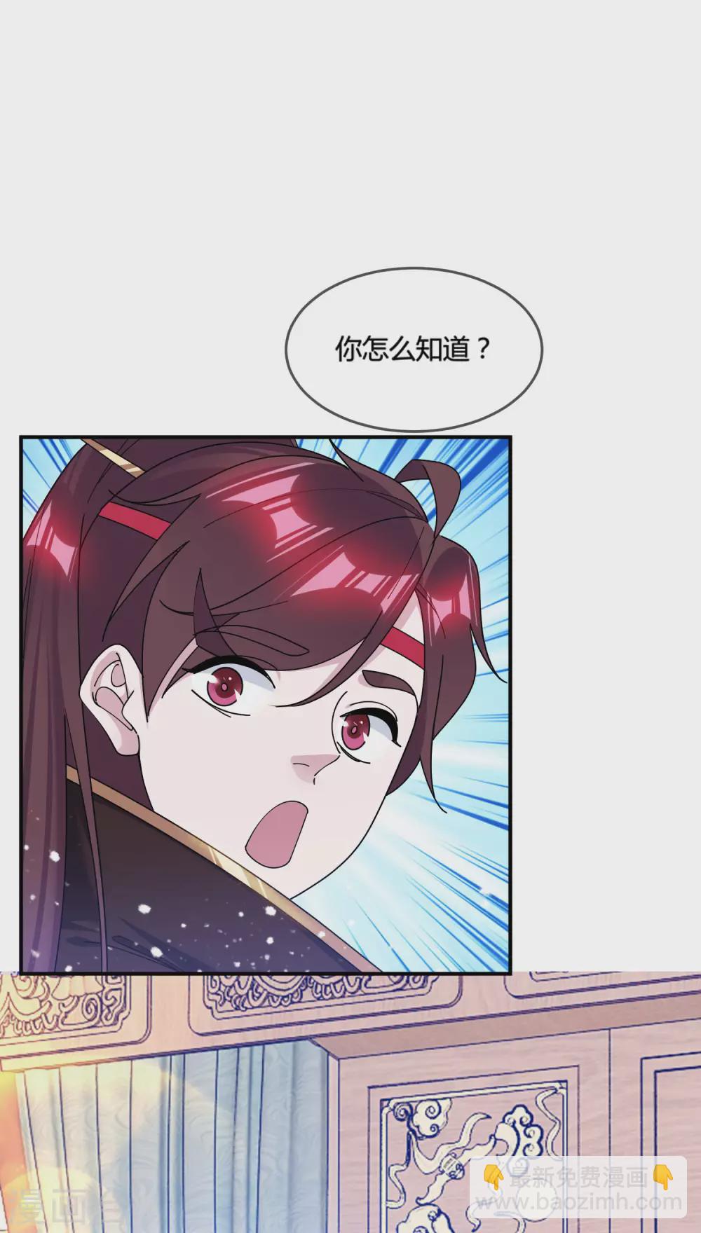 🍴极品败家子 第196话 妾身做不到 第14页
