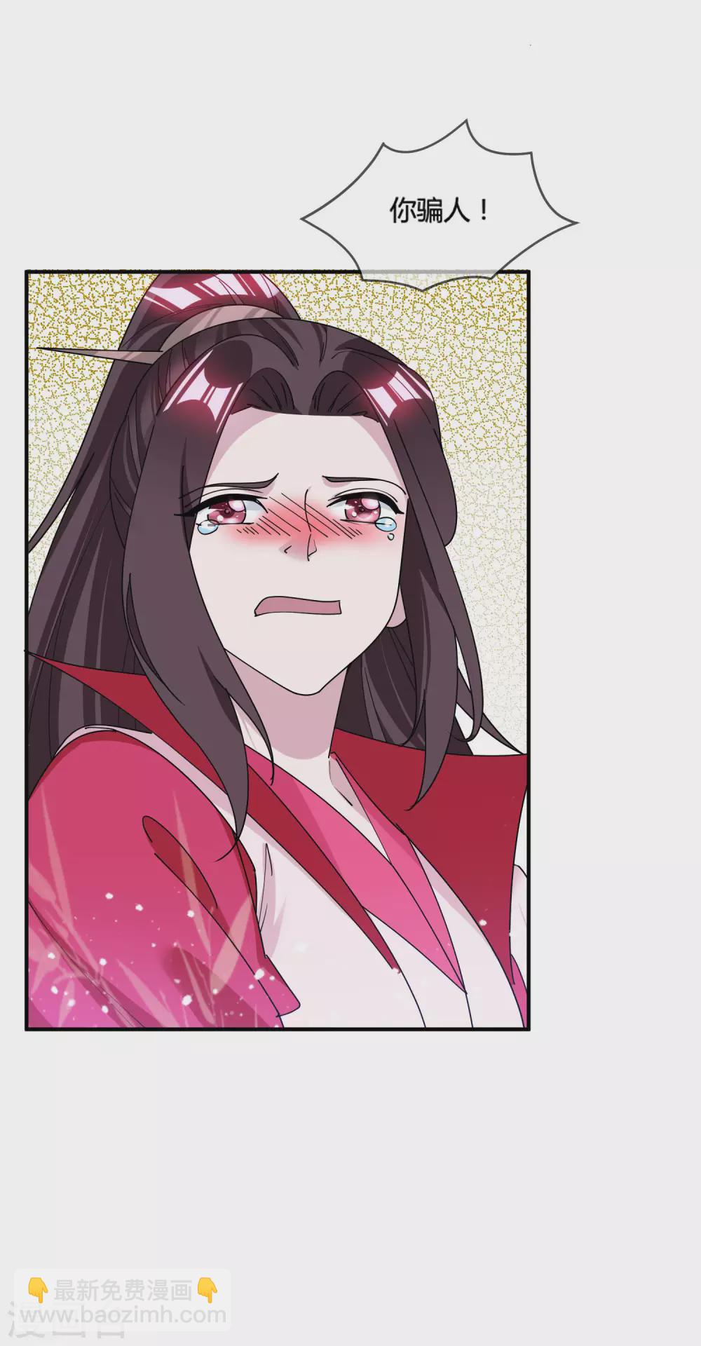 🍴极品败家子 第196话 妾身做不到 第18页