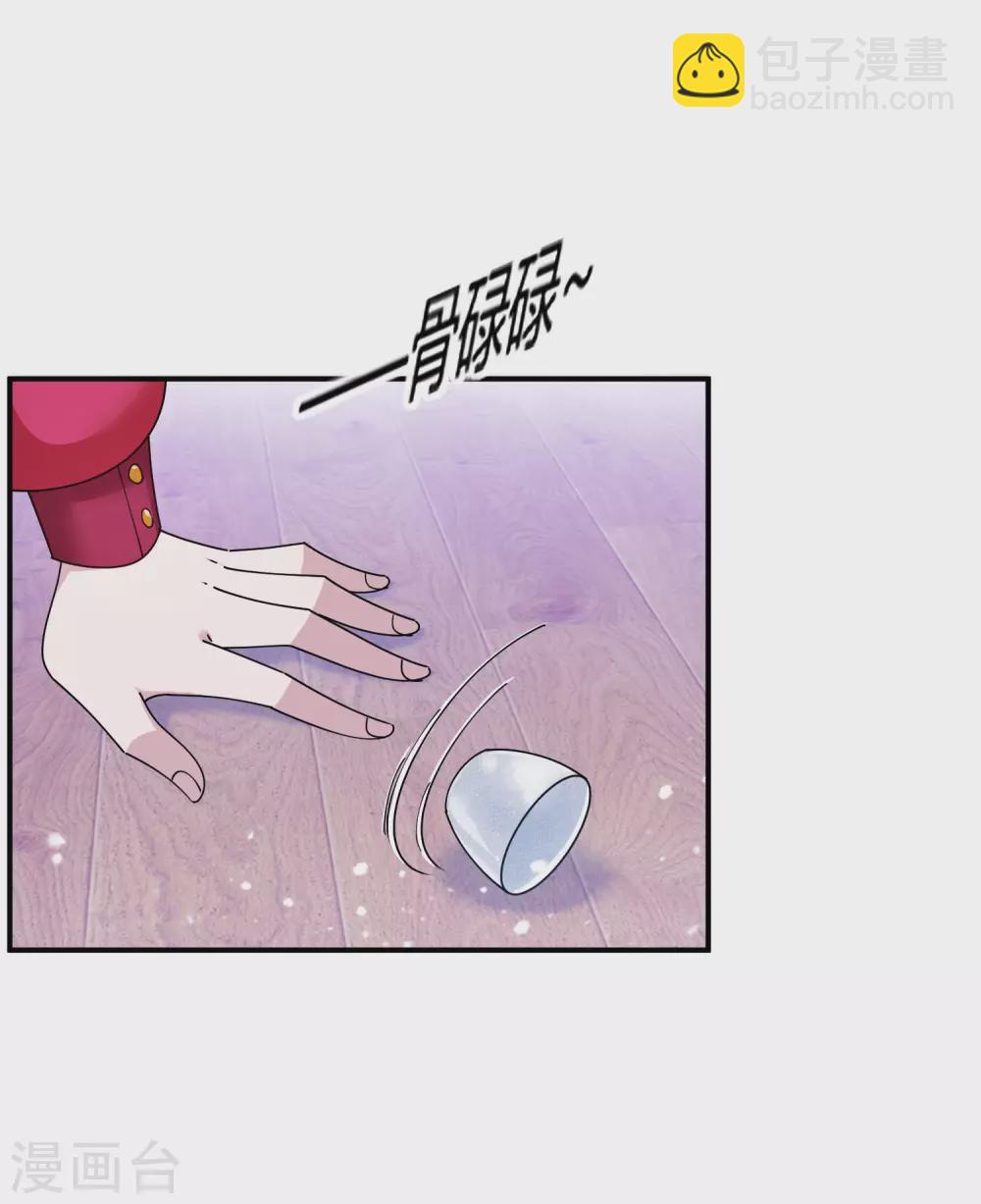 🍴极品败家子 第196话 妾身做不到 第2页