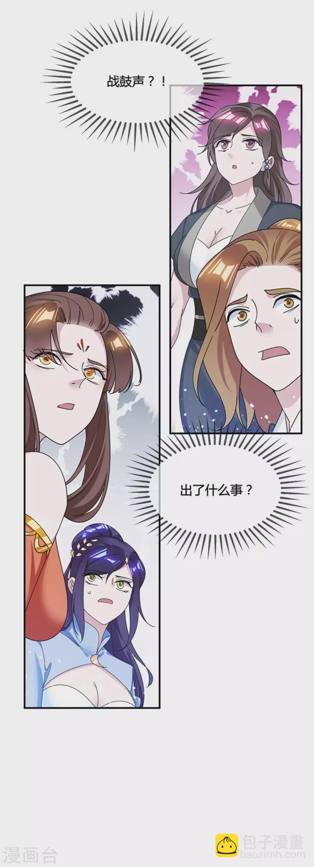 🍴极品败家子 第196话 妾身做不到 第34页