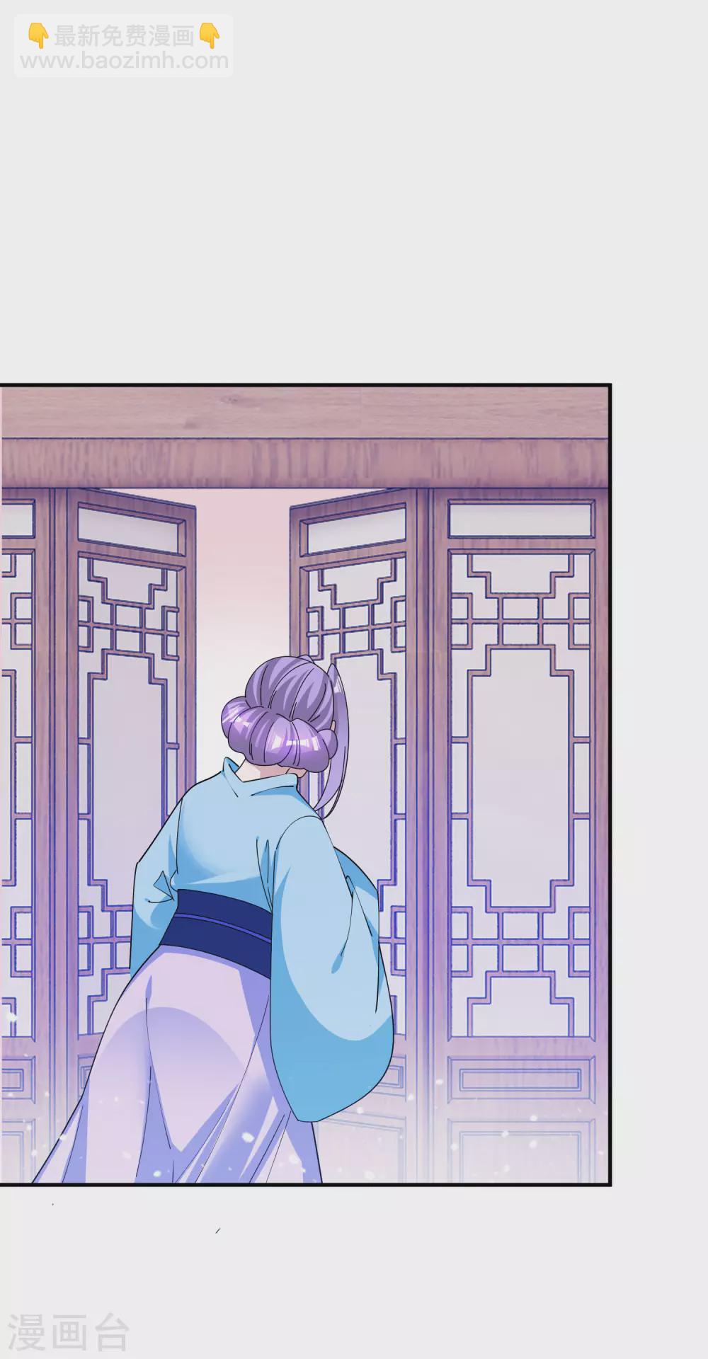 🍴极品败家子 第196话 妾身做不到 第4页