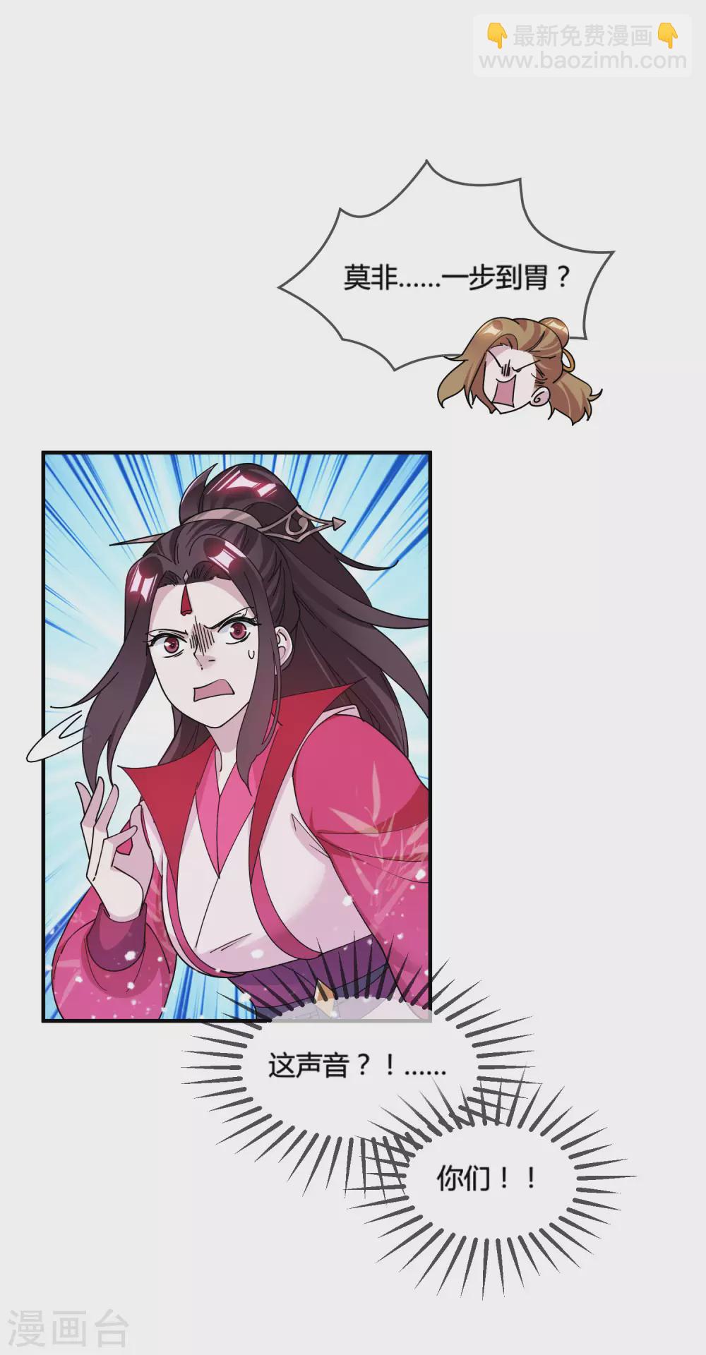 🍴极品败家子 第196话 妾身做不到 第8页