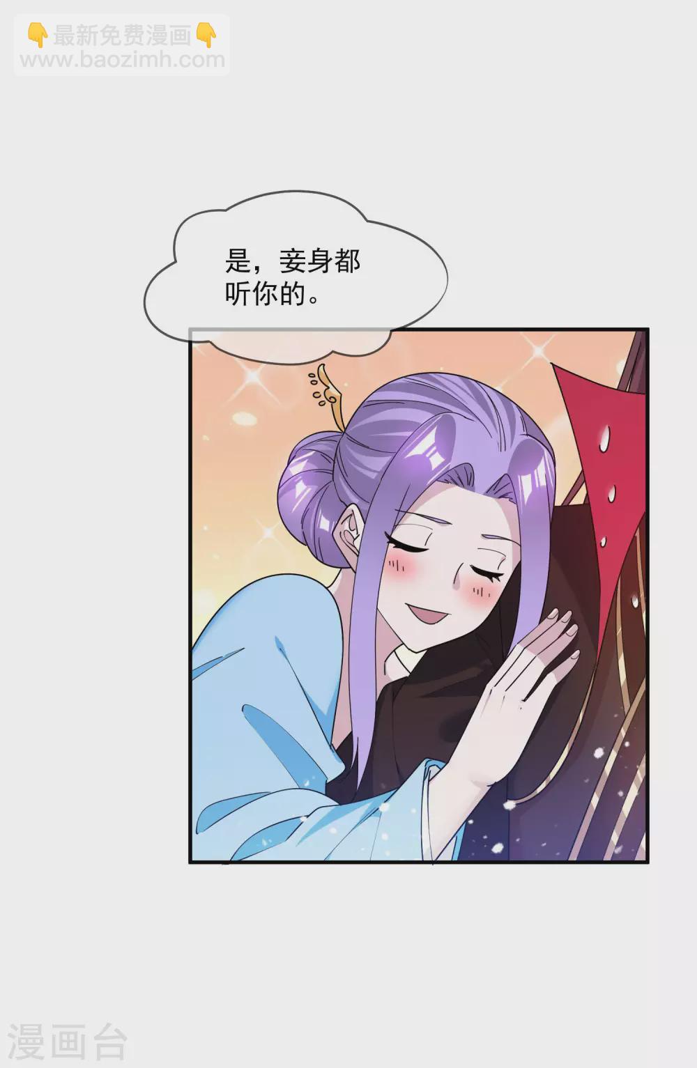 🍴极品败家子 第198话 跪下叫爸爸 第14页