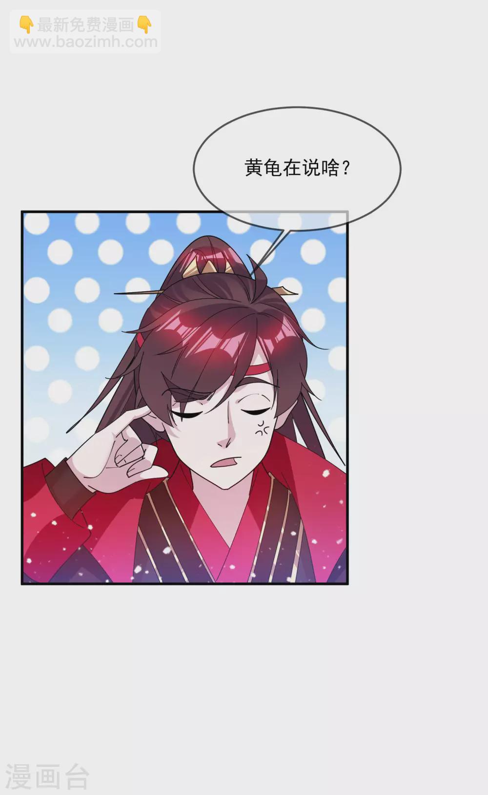 🍴极品败家子 第198话 跪下叫爸爸 第19页