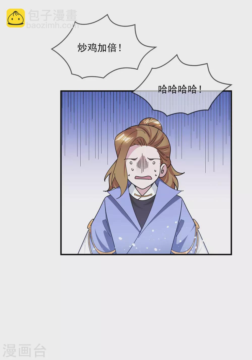🍴极品败家子 第198话 跪下叫爸爸 第22页