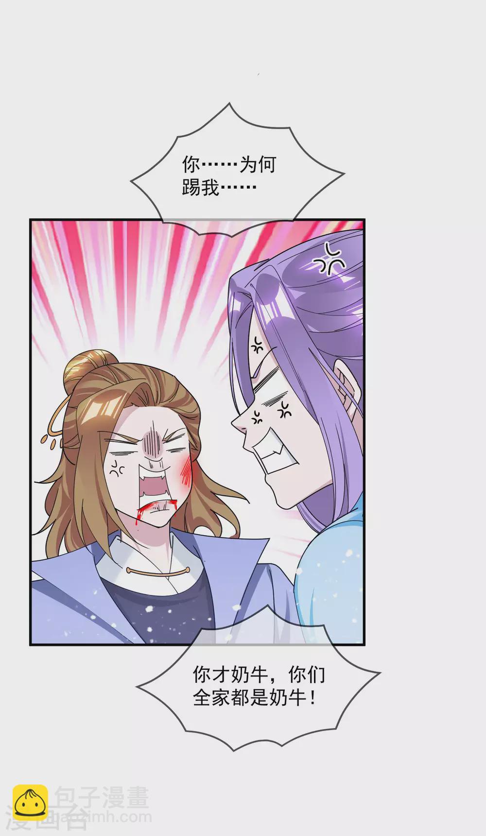 🍴极品败家子 第198话 跪下叫爸爸 第8页