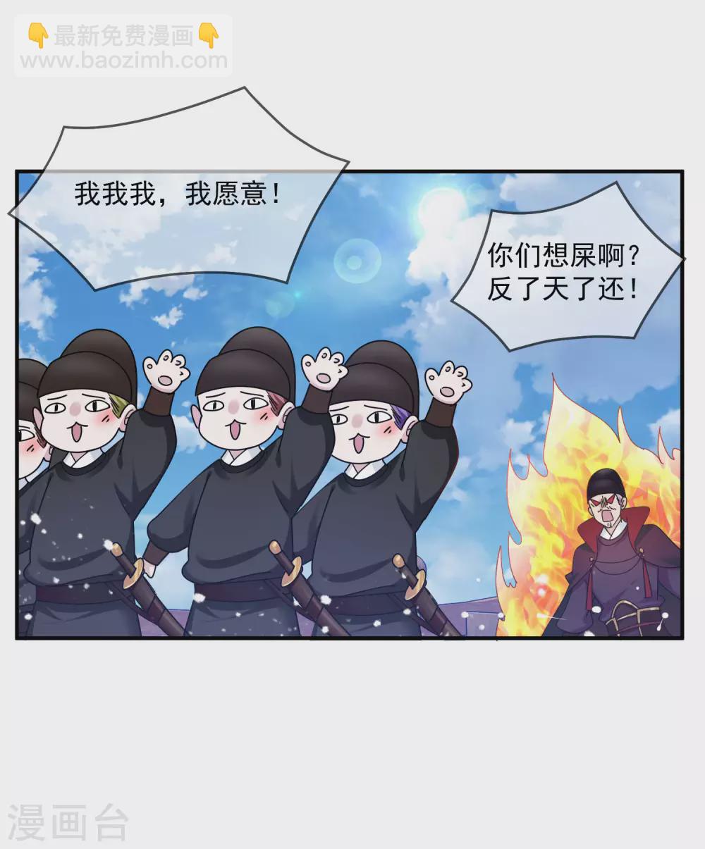 🍴极品败家子 第200话 一个亿 第2页