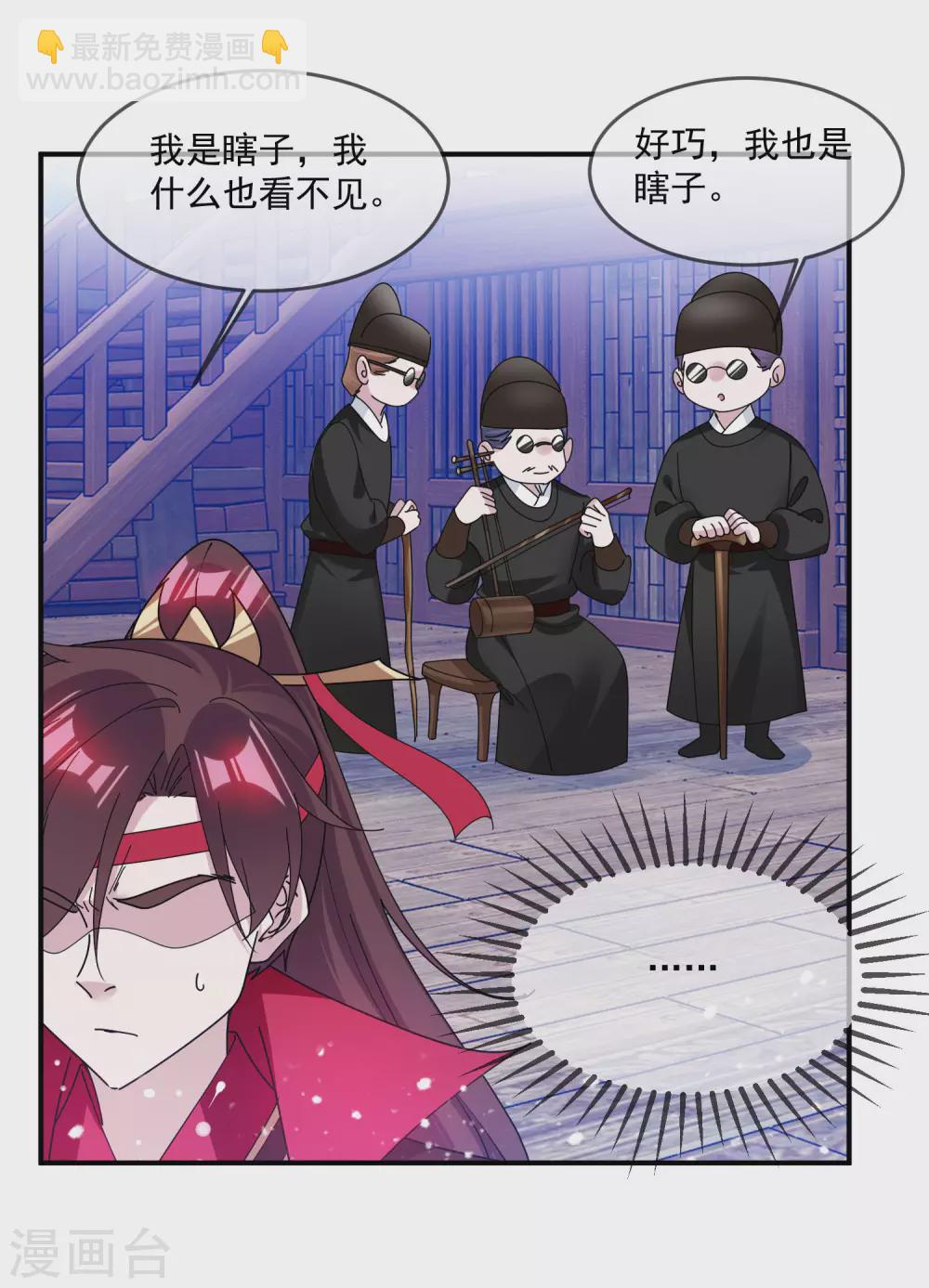 🍴极品败家子 第200话 一个亿 第8页