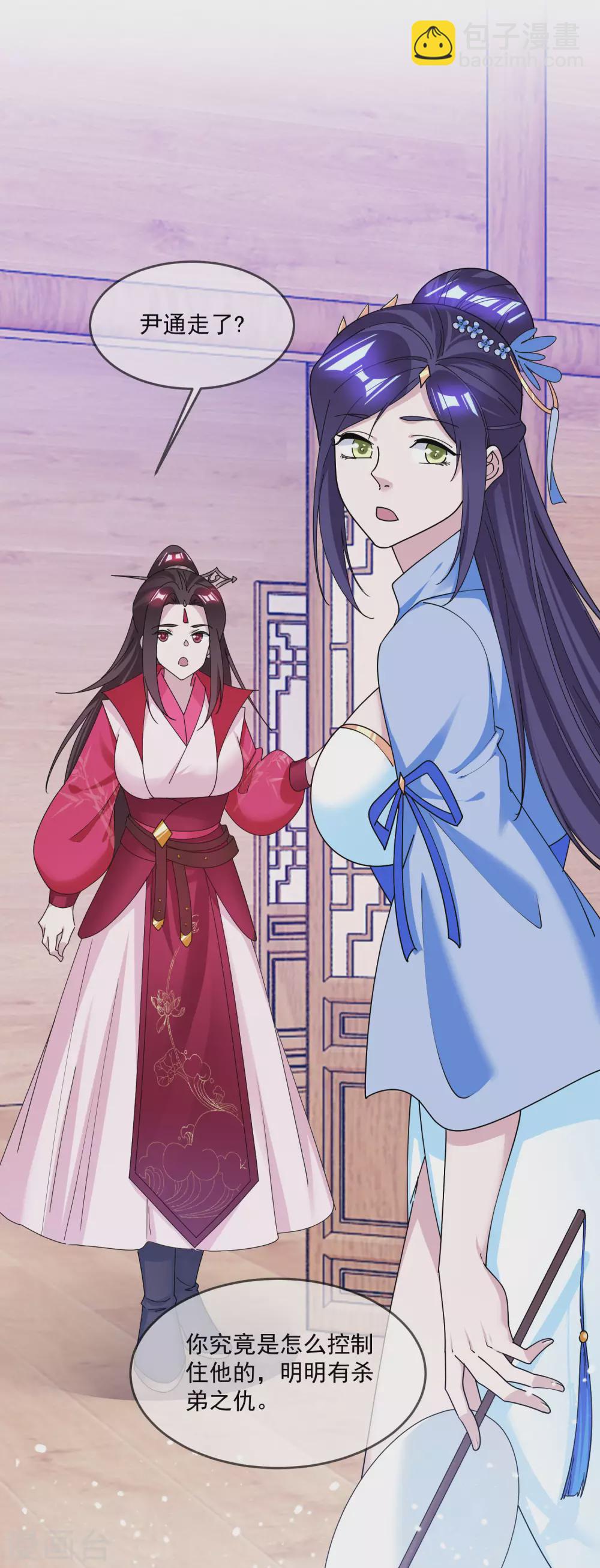 🍴极品败家子 第202话 蛋说无妨 第6页