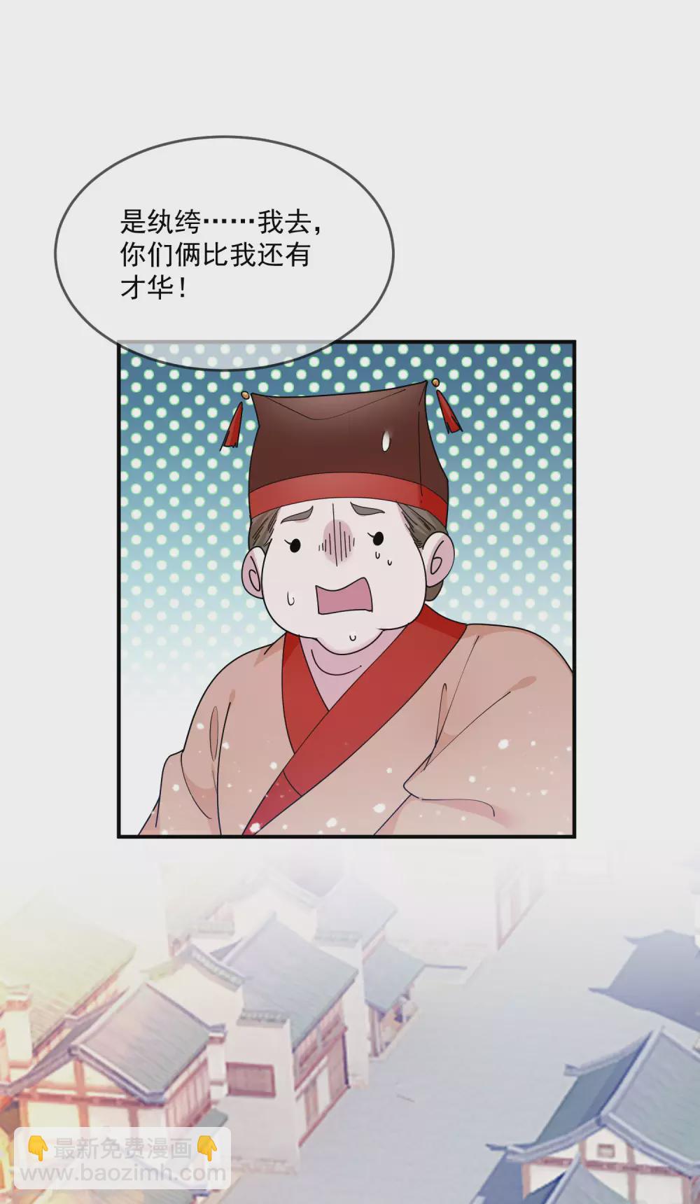 🍴极品败家子 第206话 纨绔子弟 第10页
