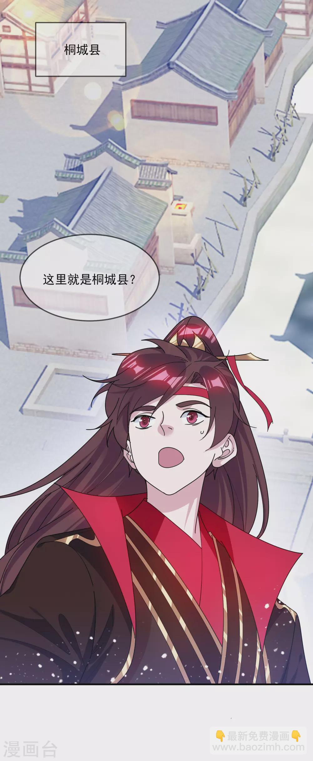 🍴极品败家子 第206话 纨绔子弟 第11页