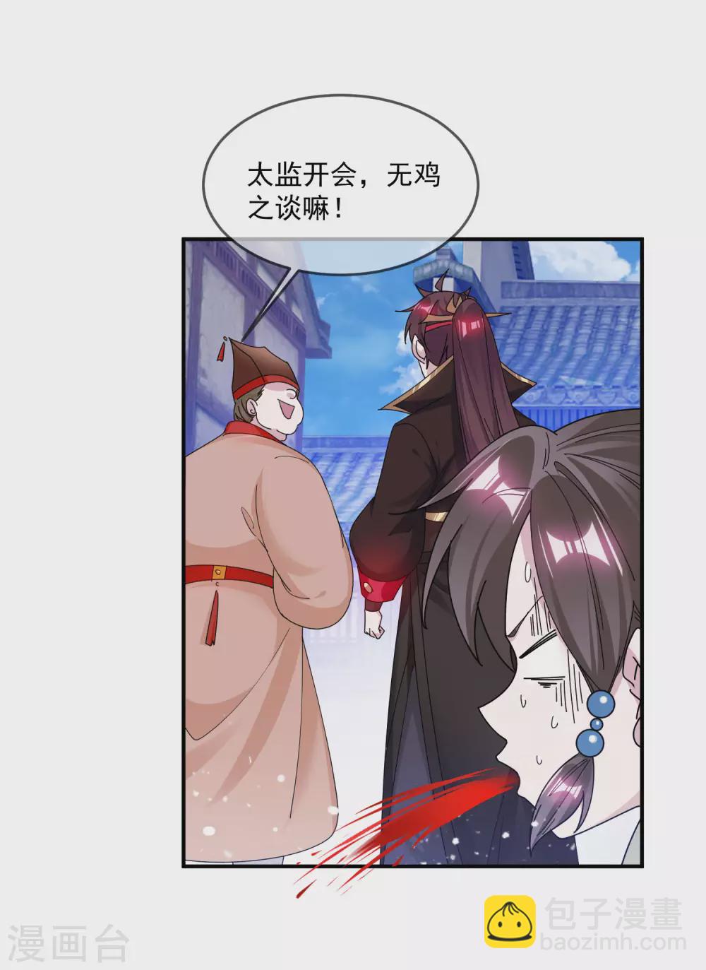 🍴极品败家子 第206话 纨绔子弟 第13页