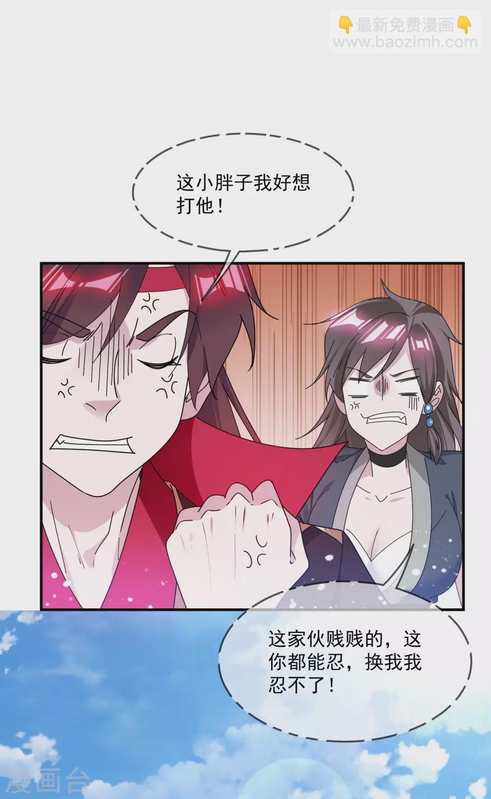 🍴极品败家子 第206话 纨绔子弟 第14页
