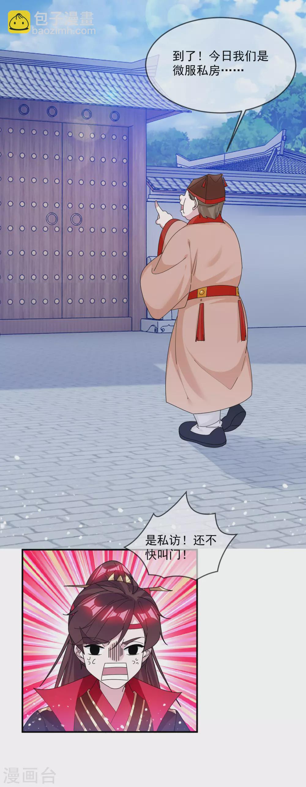 🍴极品败家子 第206话 纨绔子弟 第15页