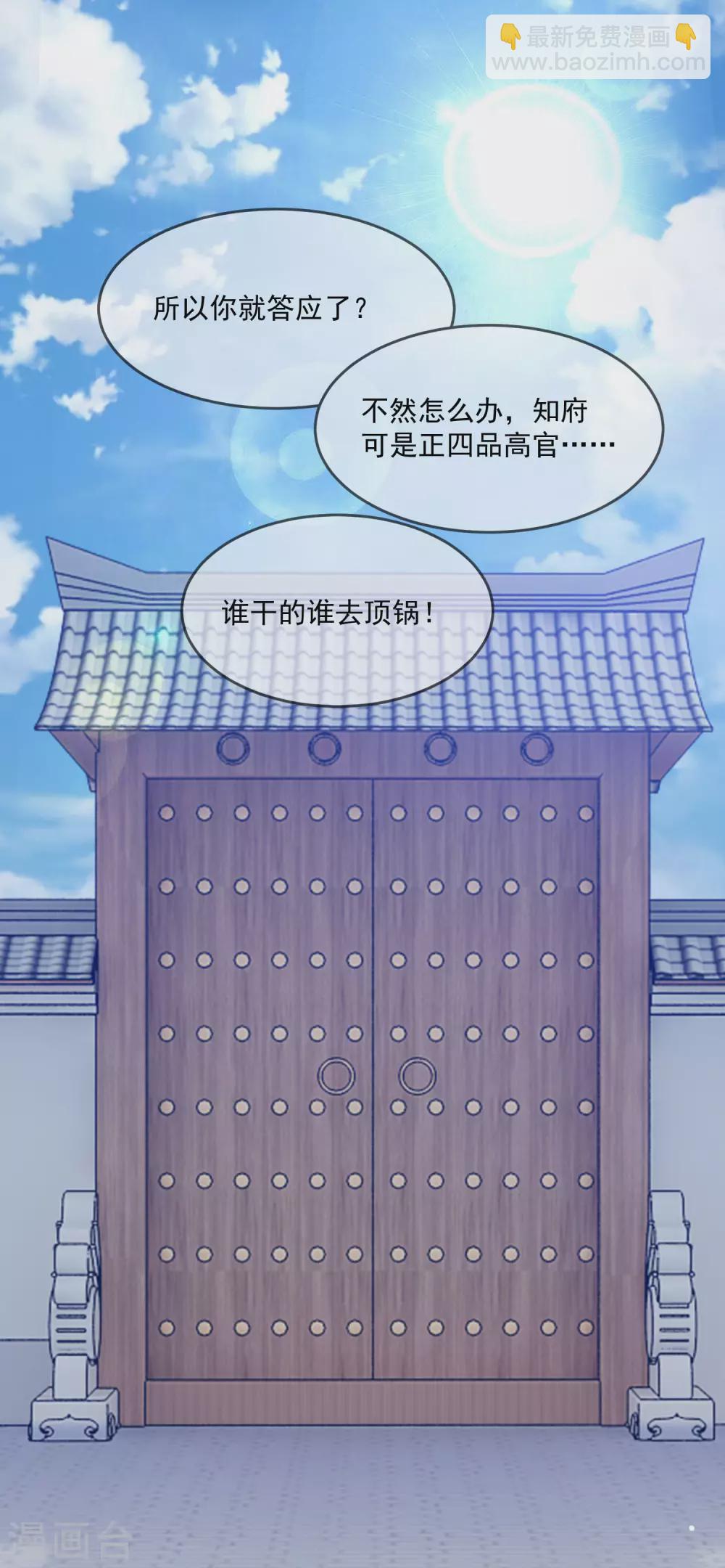 🍴极品败家子 第206话 纨绔子弟 第2页
