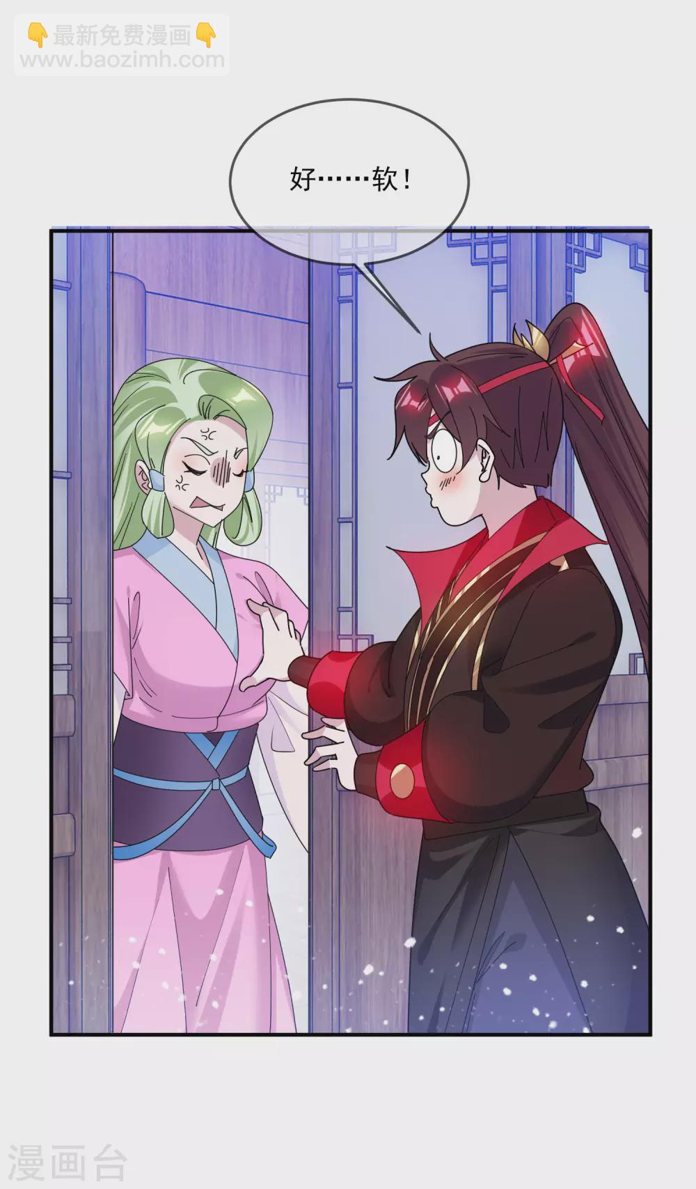 🍴极品败家子 第206话 纨绔子弟 第23页