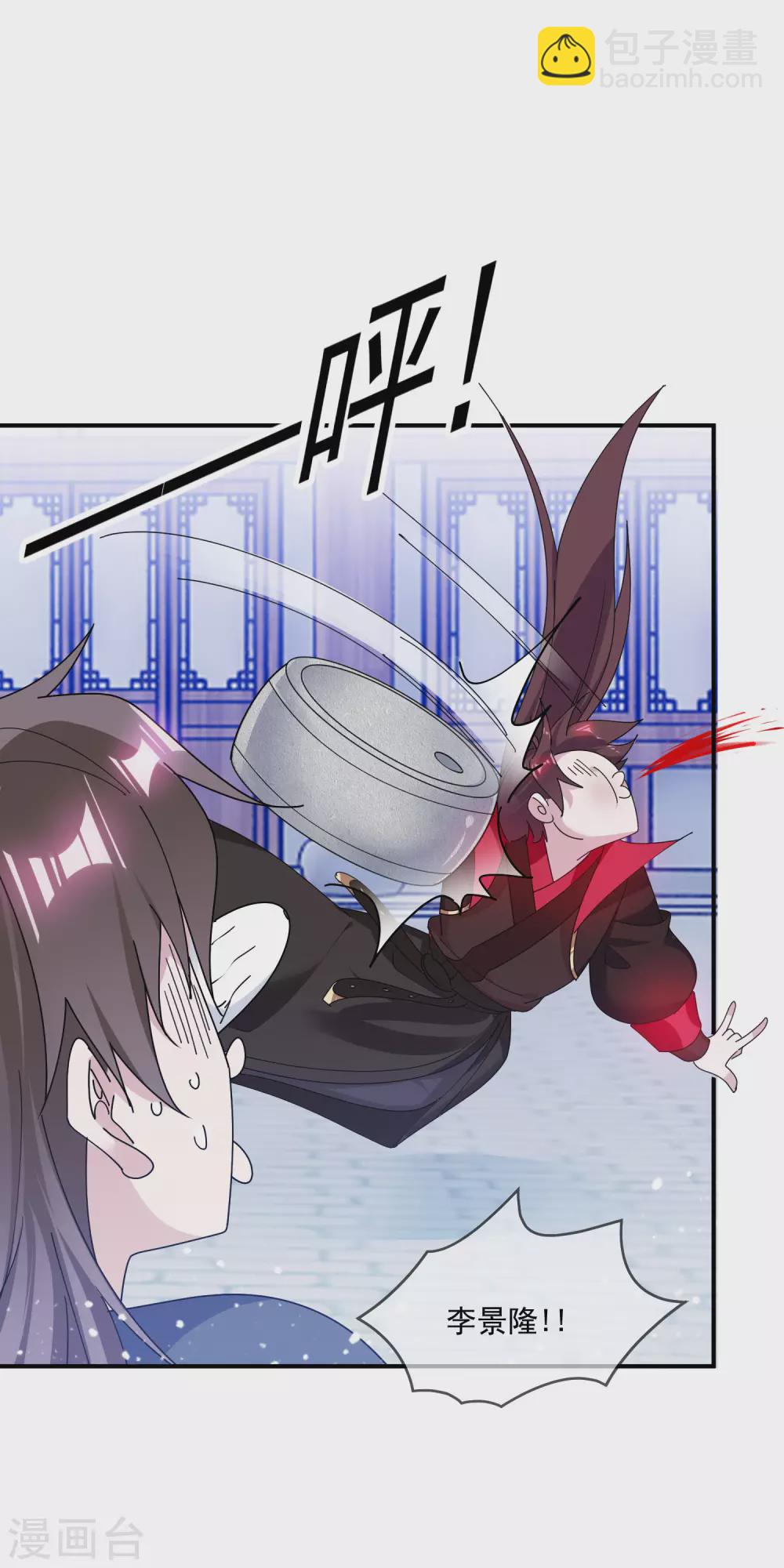 🍴极品败家子 第206话 纨绔子弟 第24页