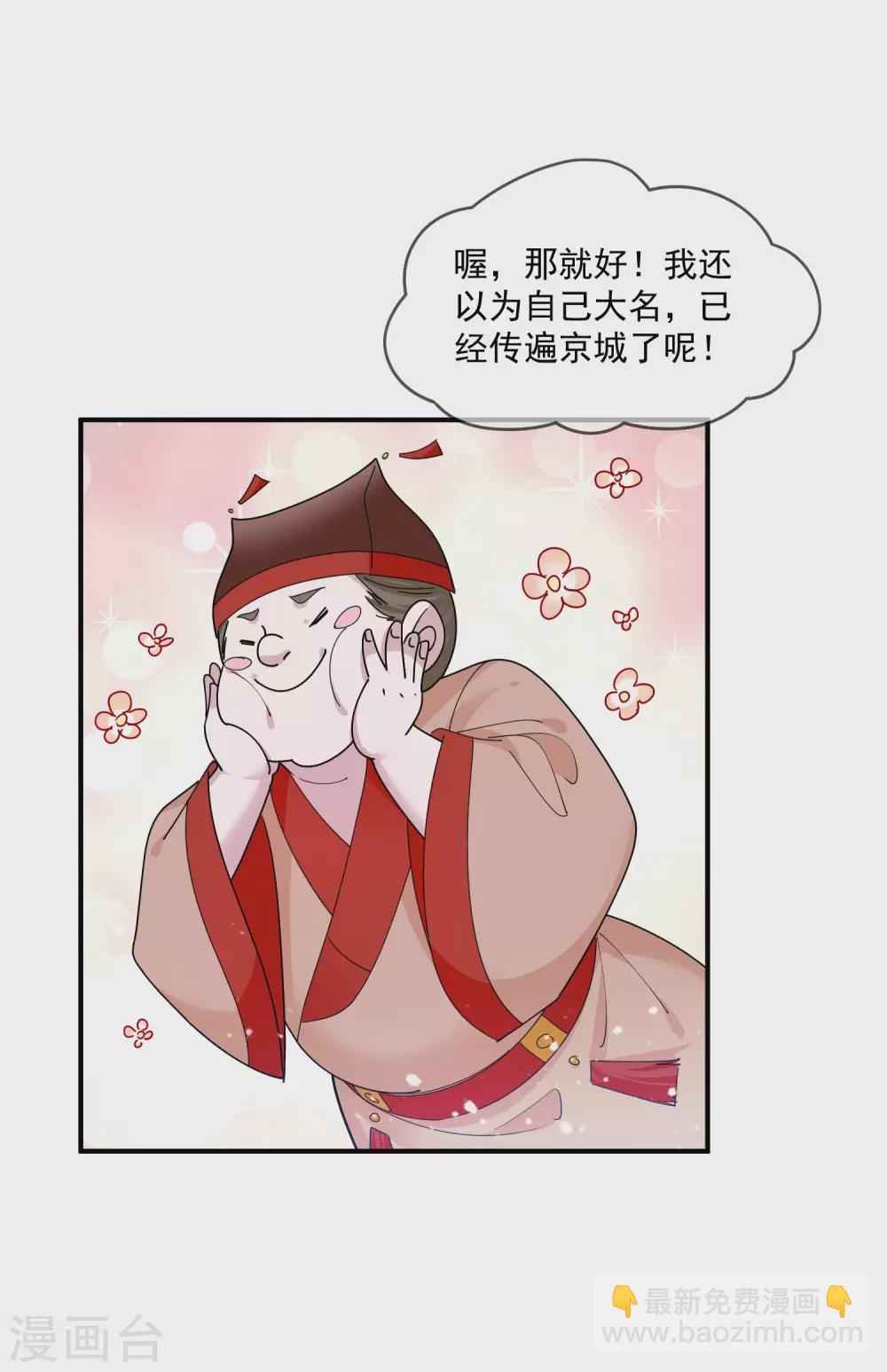 🍴极品败家子 第206话 纨绔子弟 第8页