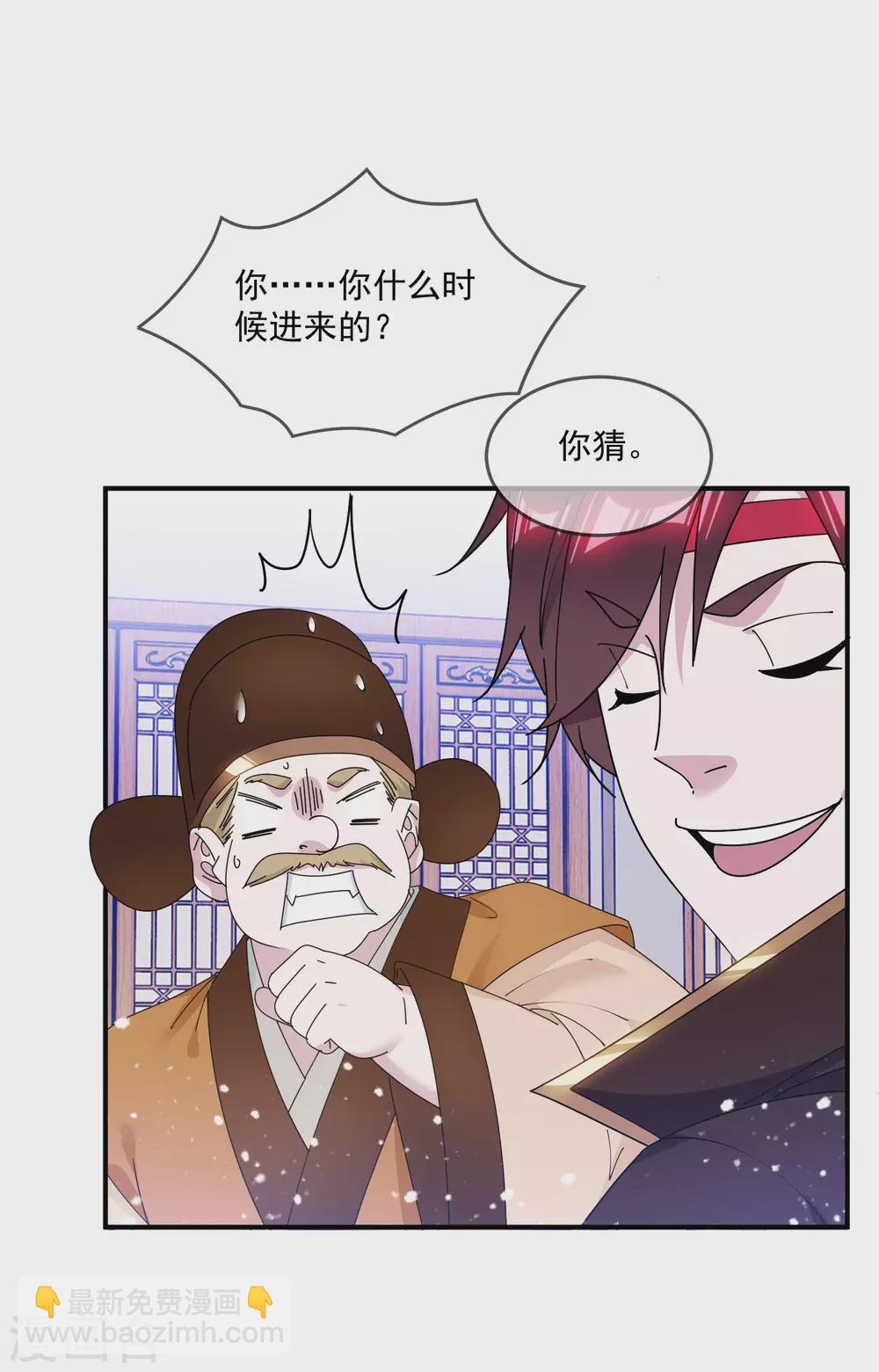 🍴极品败家子 第210话 心中有丘壑 第10页