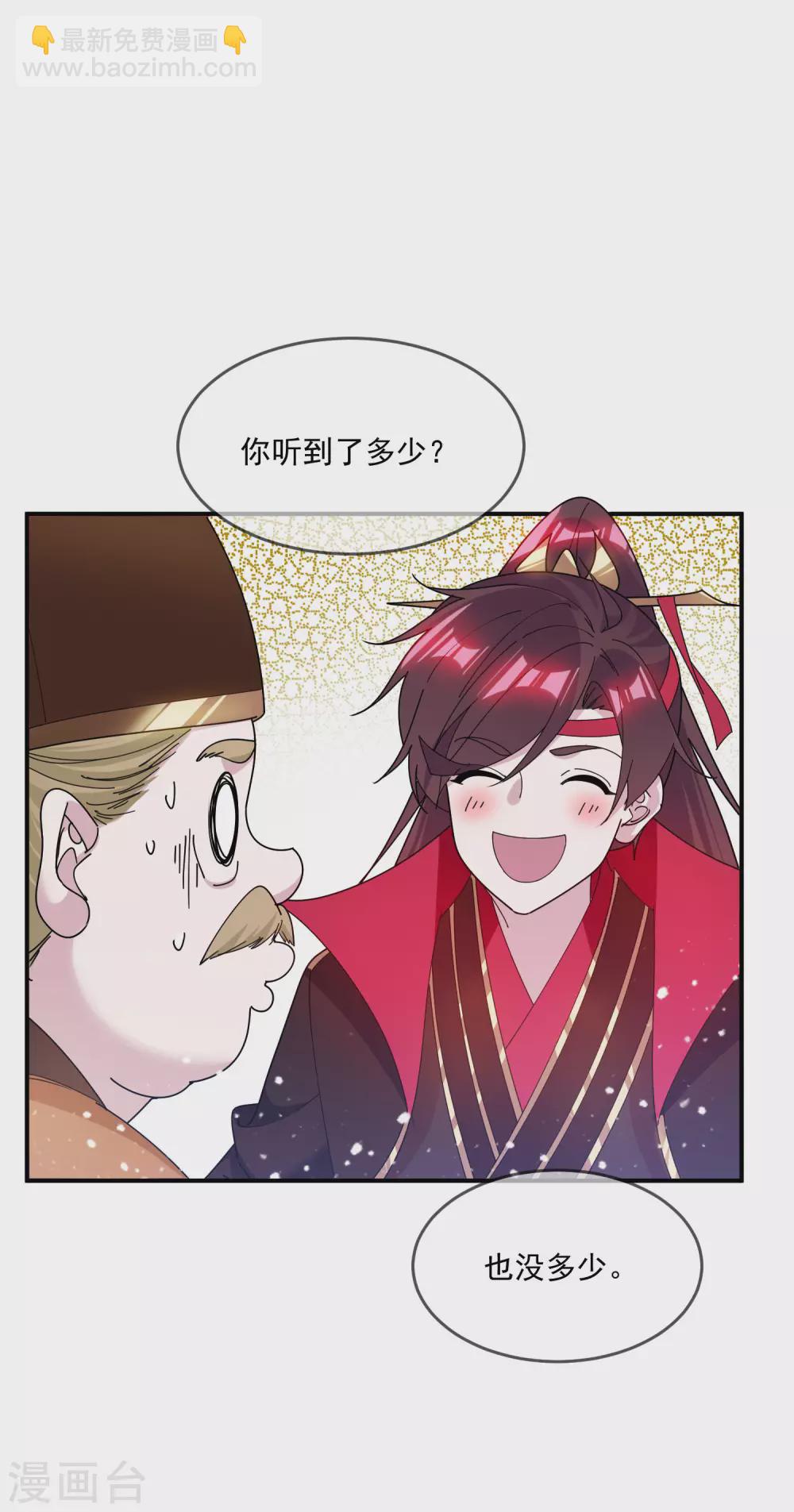 🍴极品败家子 第210话 心中有丘壑 第11页