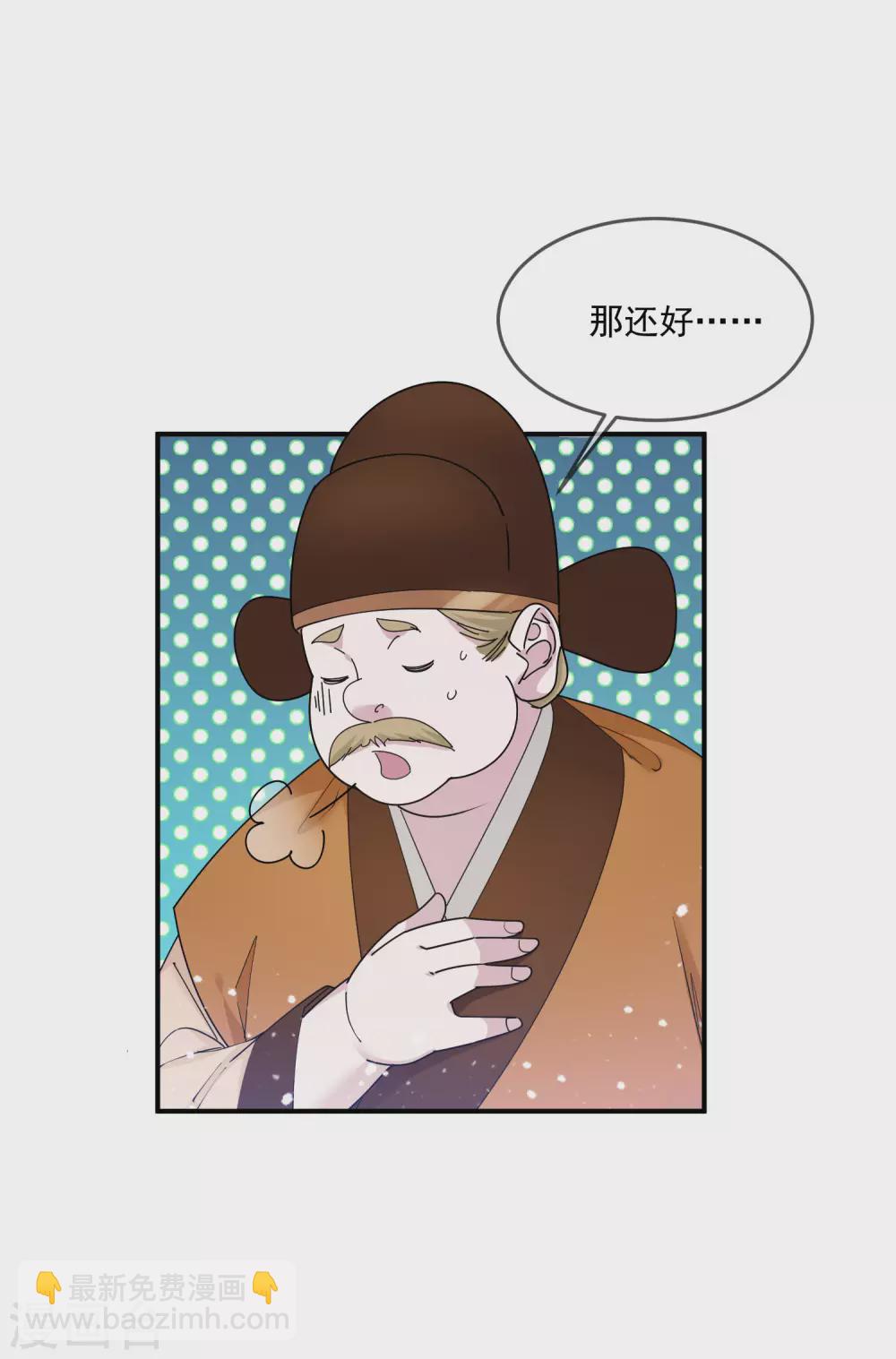 🍴极品败家子 第210话 心中有丘壑 第12页