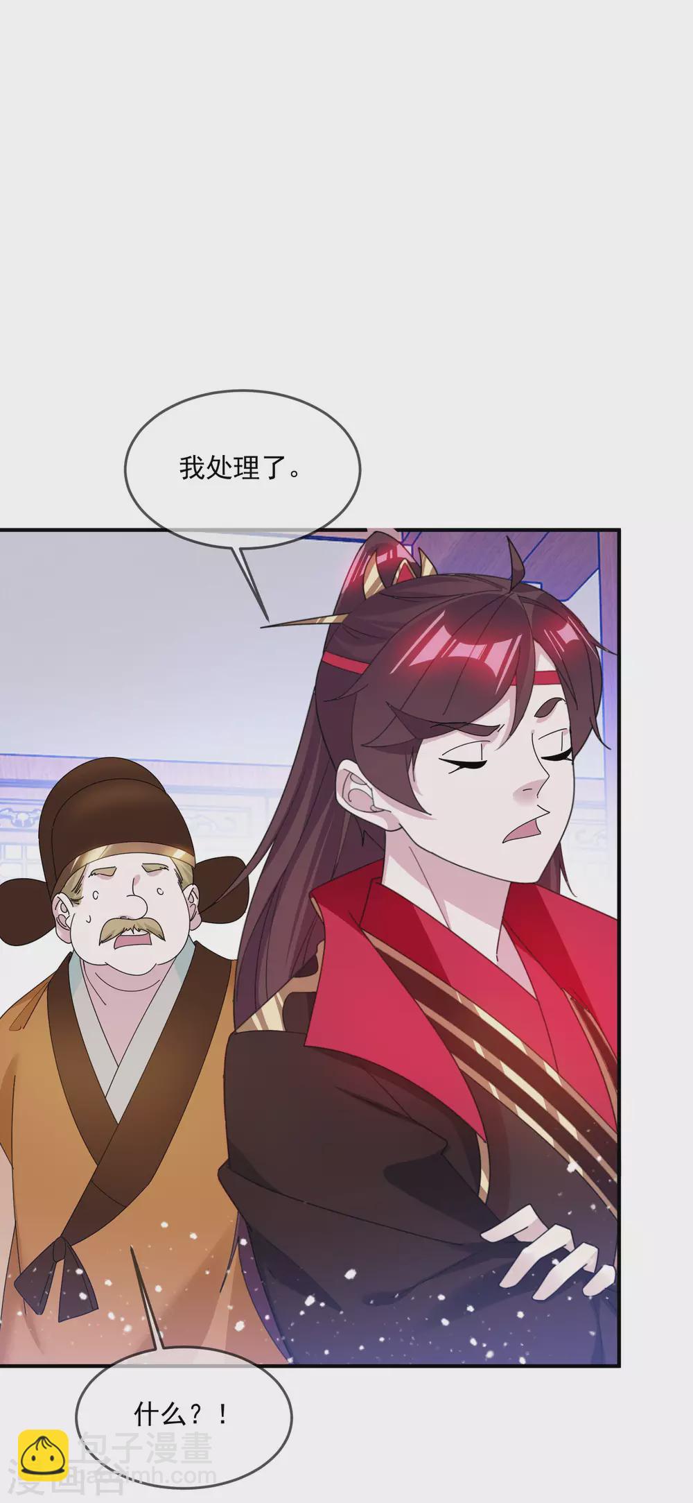 🍴极品败家子 第210话 心中有丘壑 第18页