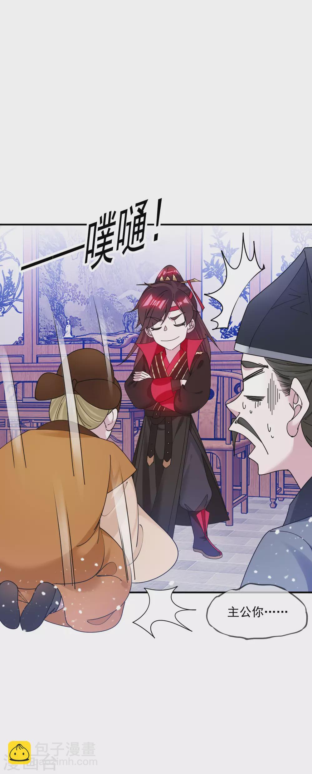 🍴极品败家子 第210话 心中有丘壑 第26页