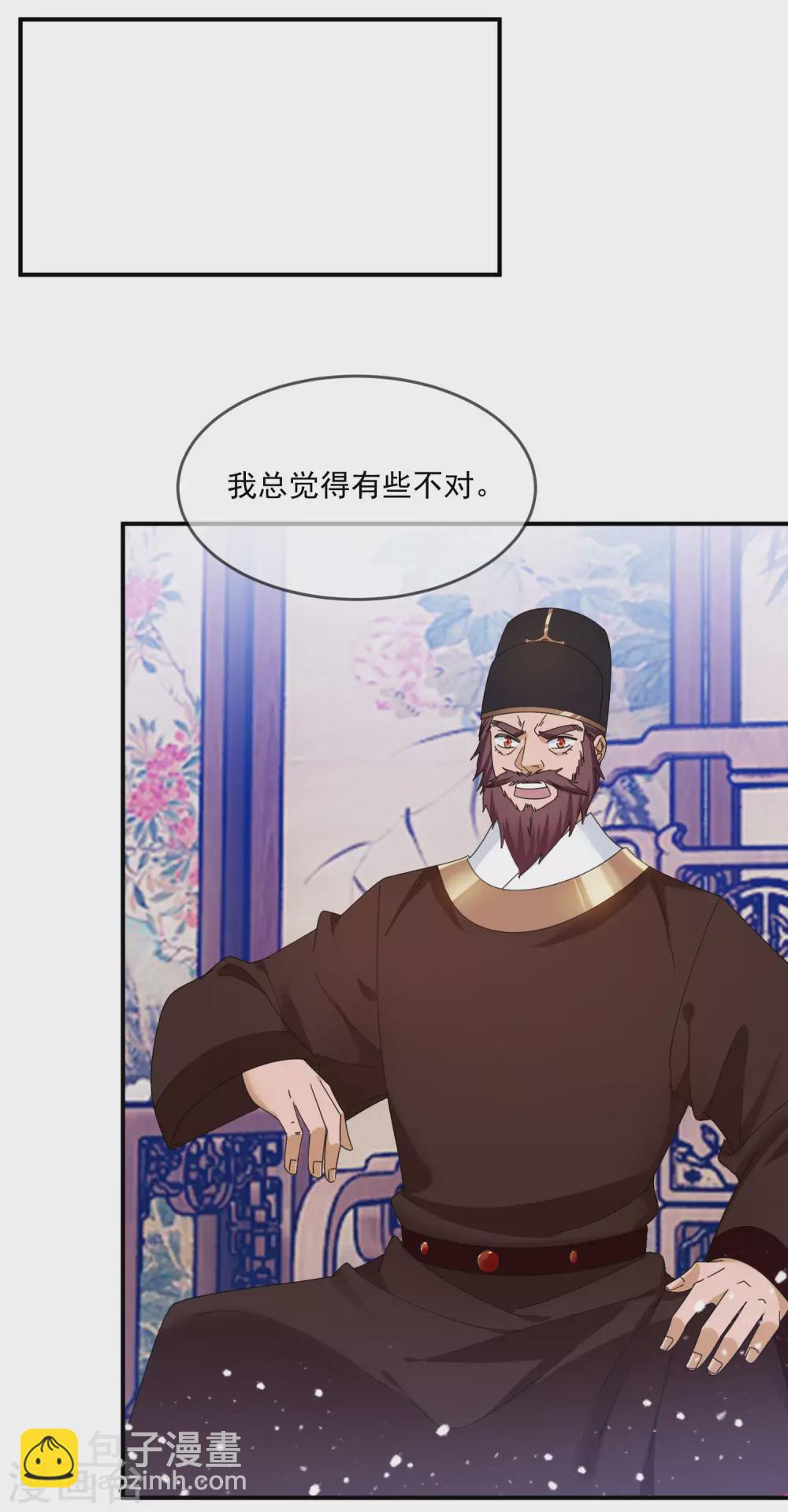 🍴极品败家子 第210话 心中有丘壑 第30页