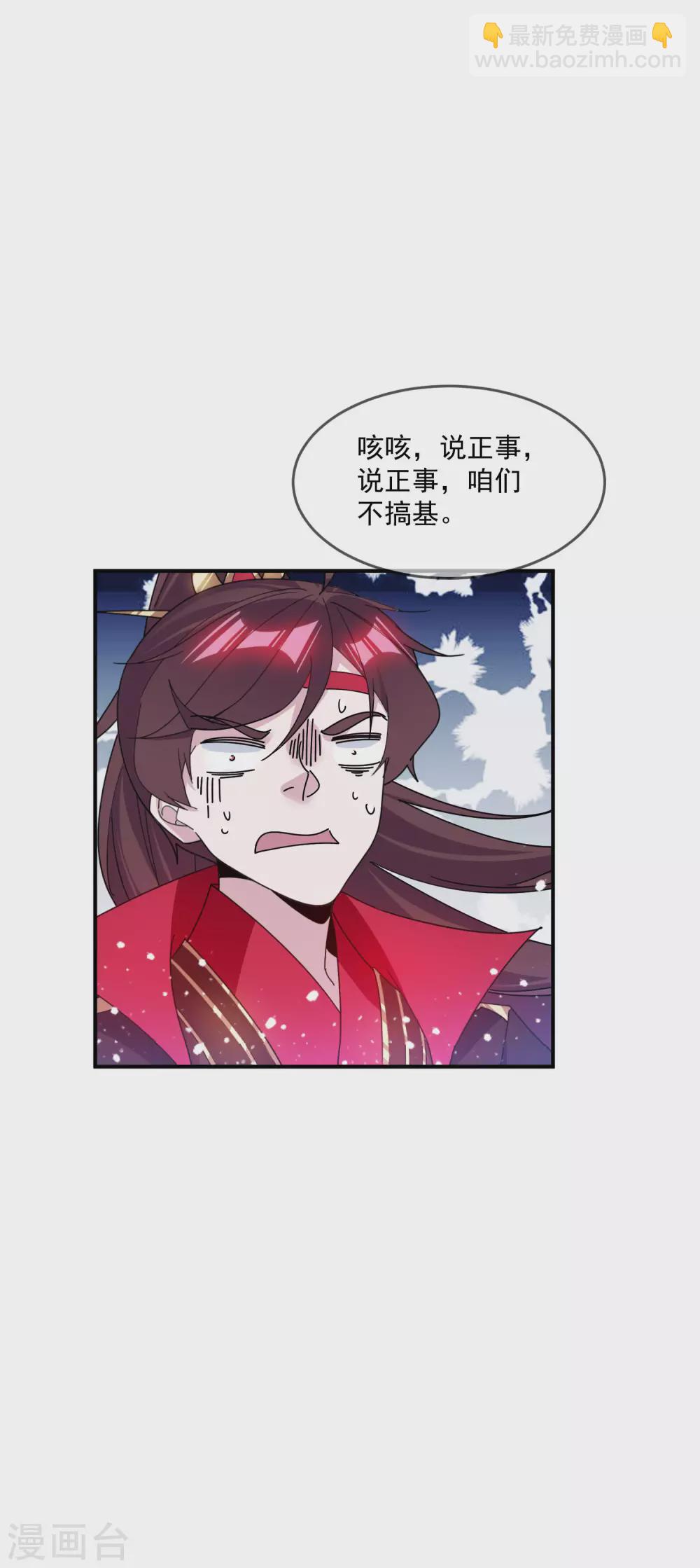🍴极品败家子 第210话 心中有丘壑 第37页