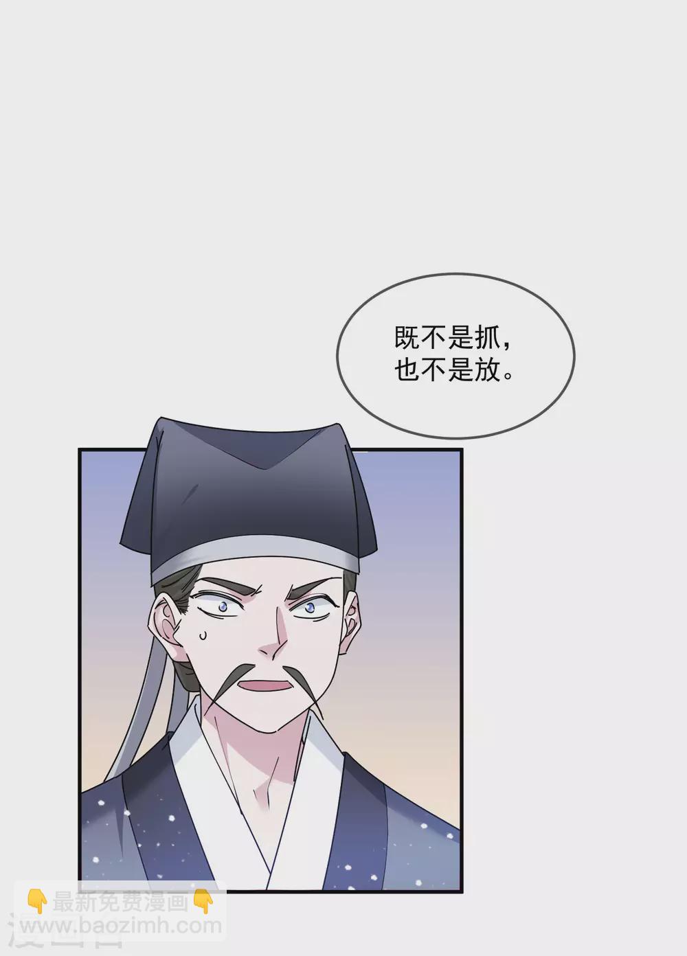 🍴极品败家子 第210话 心中有丘壑 第7页