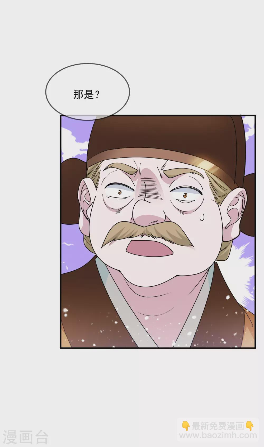 🍴极品败家子 第210话 心中有丘壑 第8页