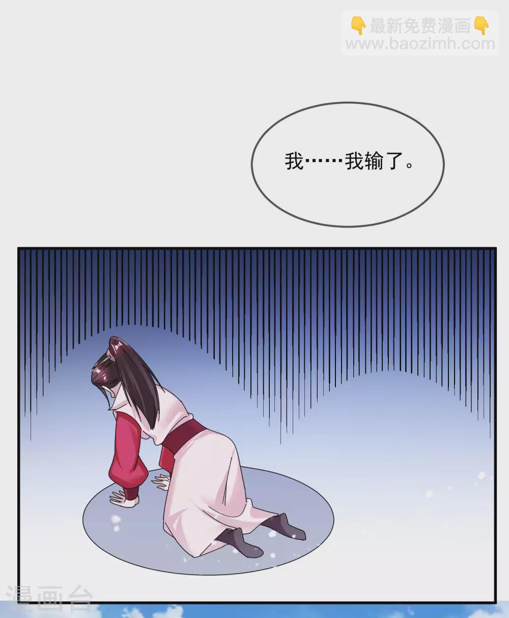 🍴极品败家子 第212话 为所欲为 第10页