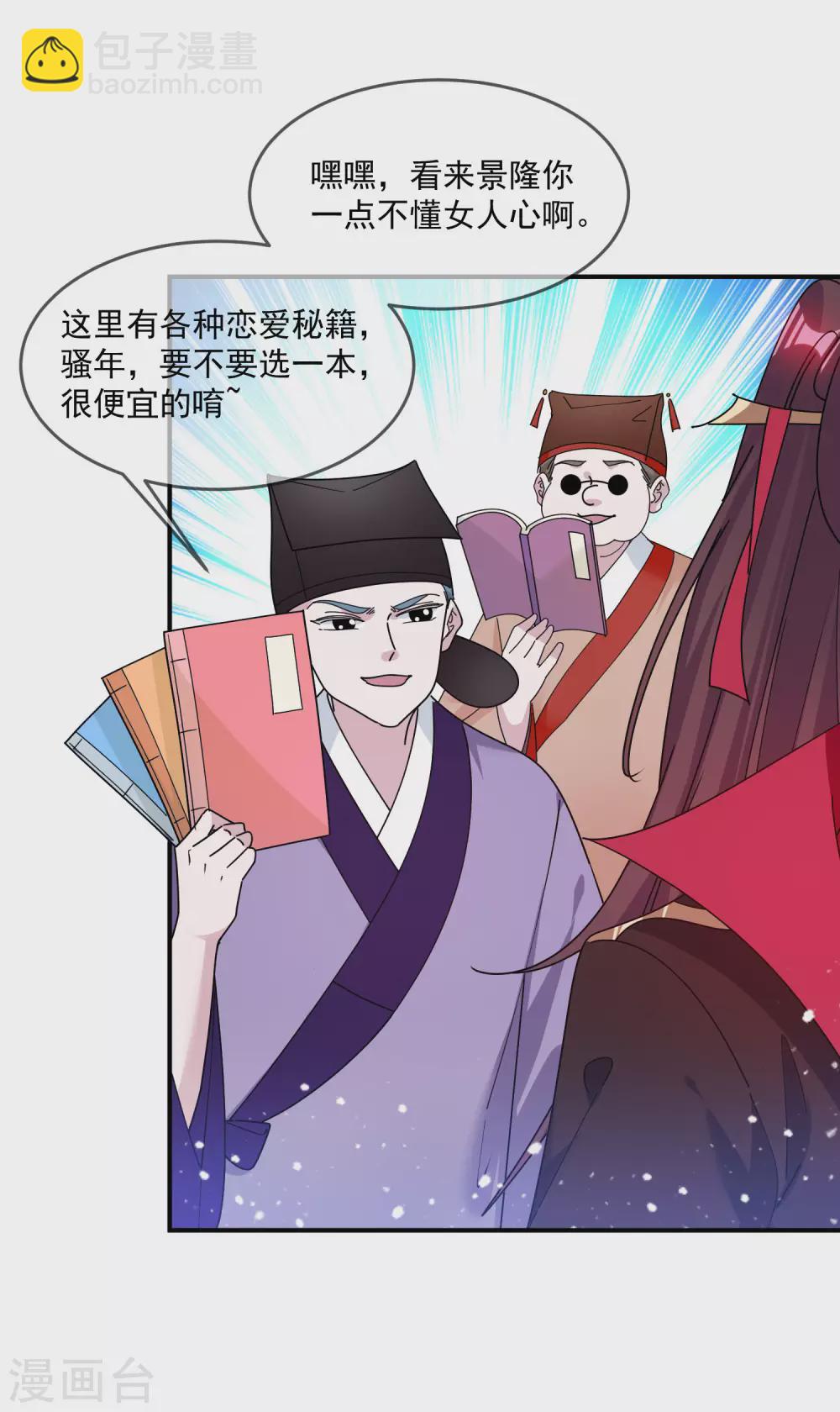 🍴极品败家子 第212话 为所欲为 第14页