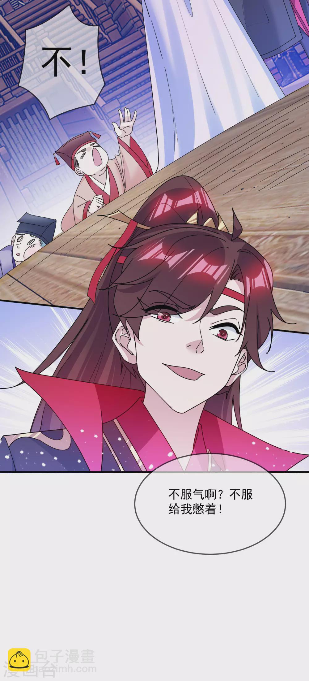 🍴极品败家子 第212话 为所欲为 第22页