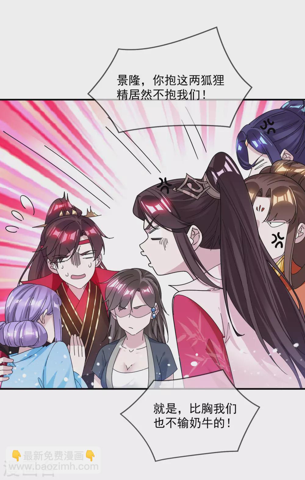 🍴极品败家子 第212话 为所欲为 第26页