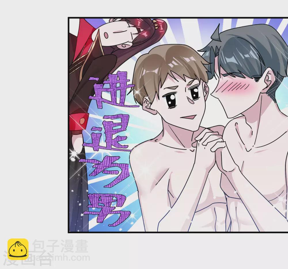 🍴极品败家子 第212话 为所欲为 第4页