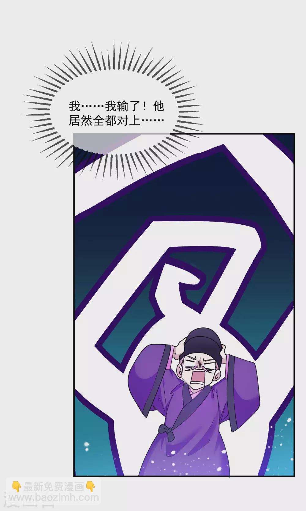 🍴极品败家子 第214话 始乱终弃 第13页