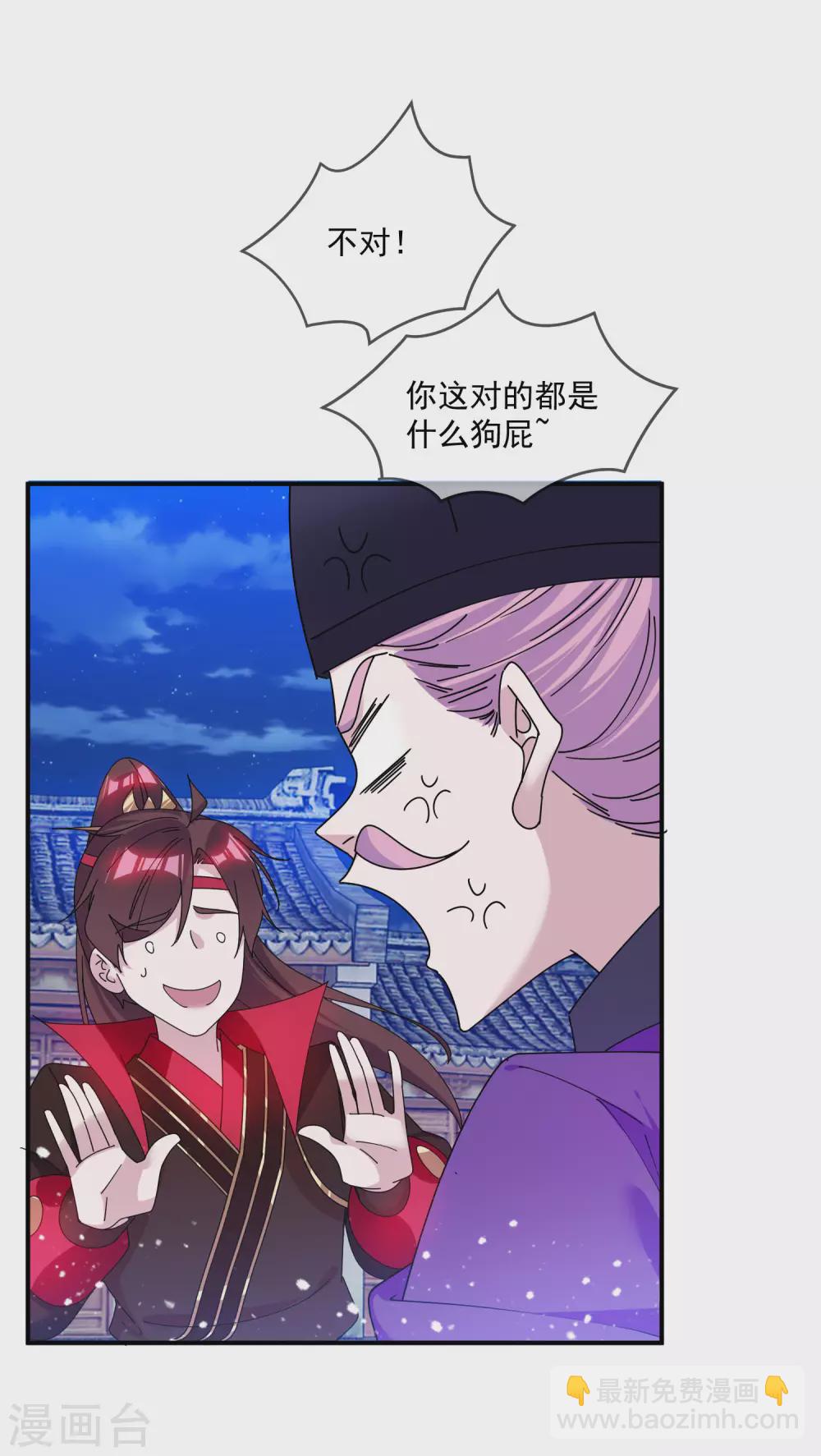 🍴极品败家子 第214话 始乱终弃 第14页