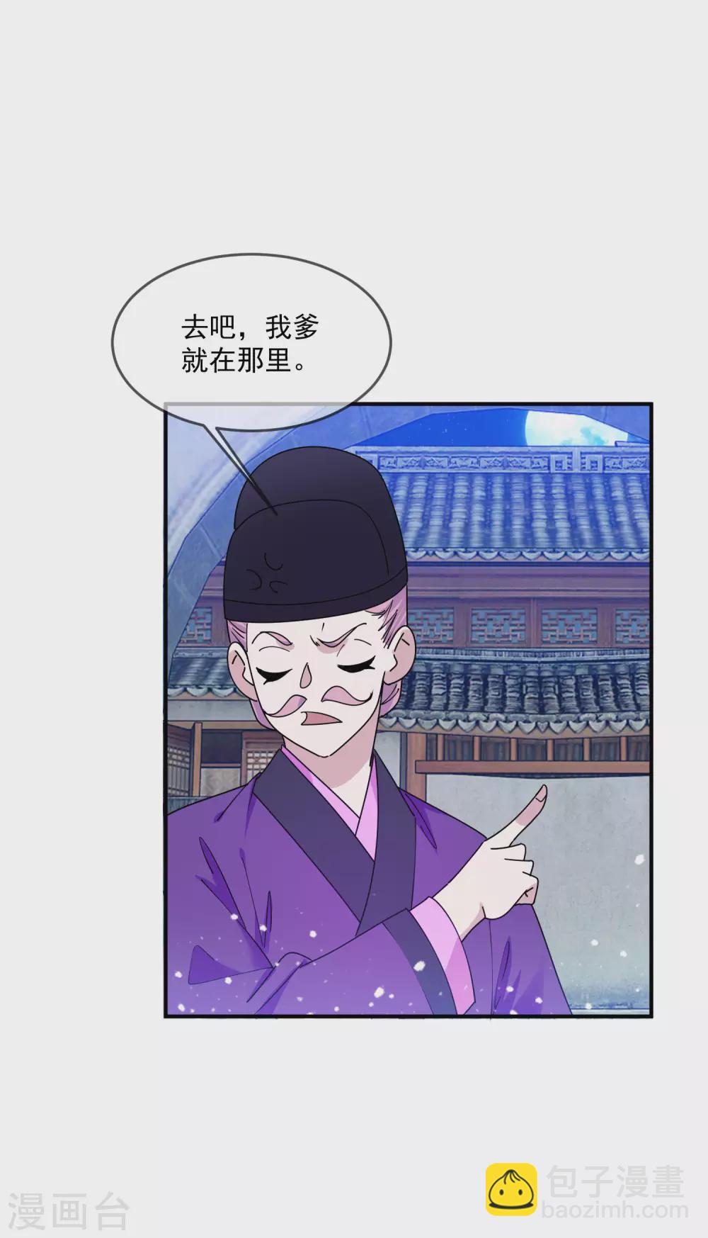 🍴极品败家子 第214话 始乱终弃 第17页