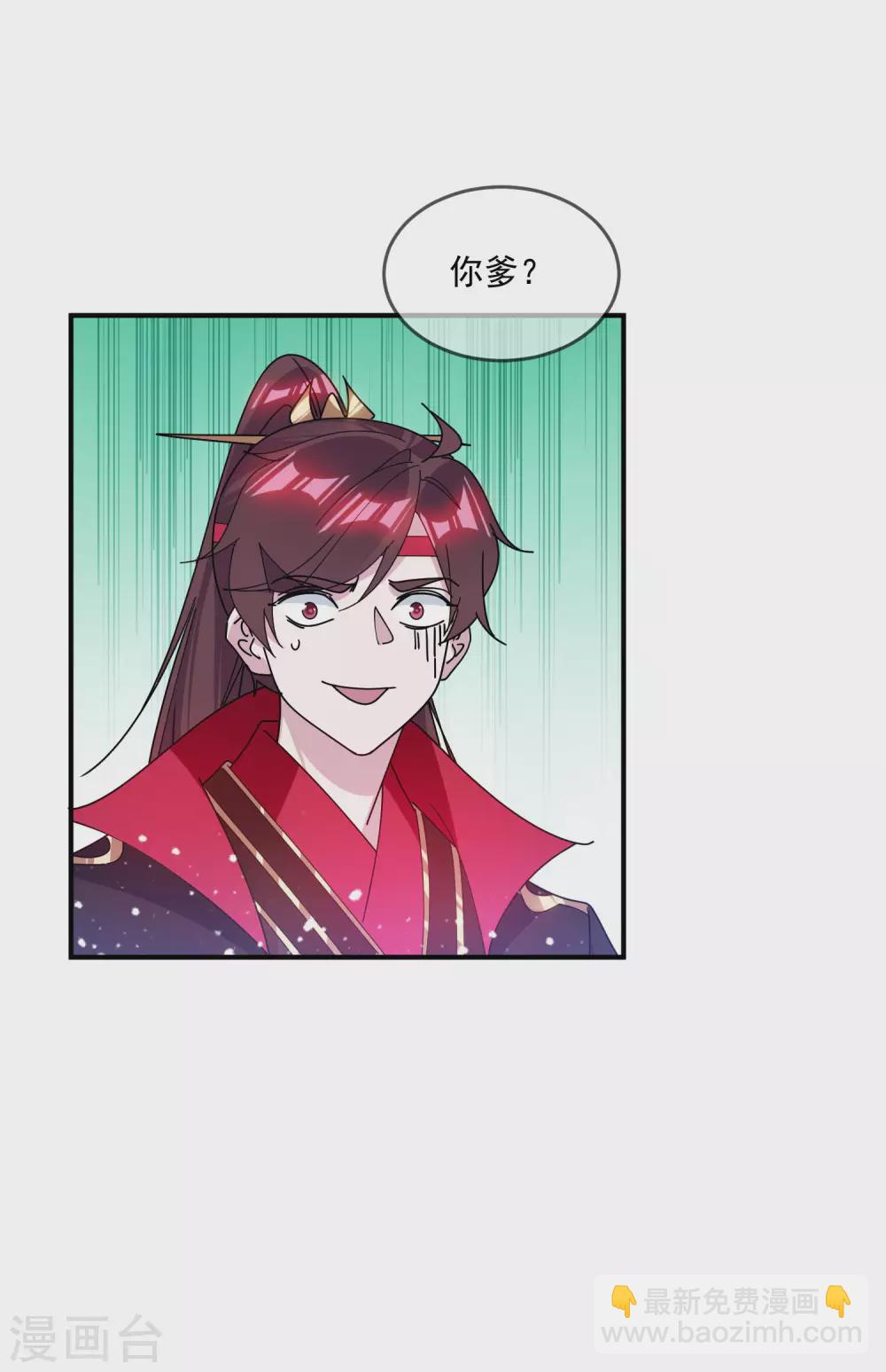 🍴极品败家子 第214话 始乱终弃 第18页
