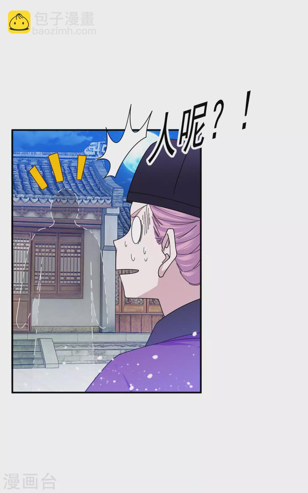 🍴极品败家子 第214话 始乱终弃 第20页