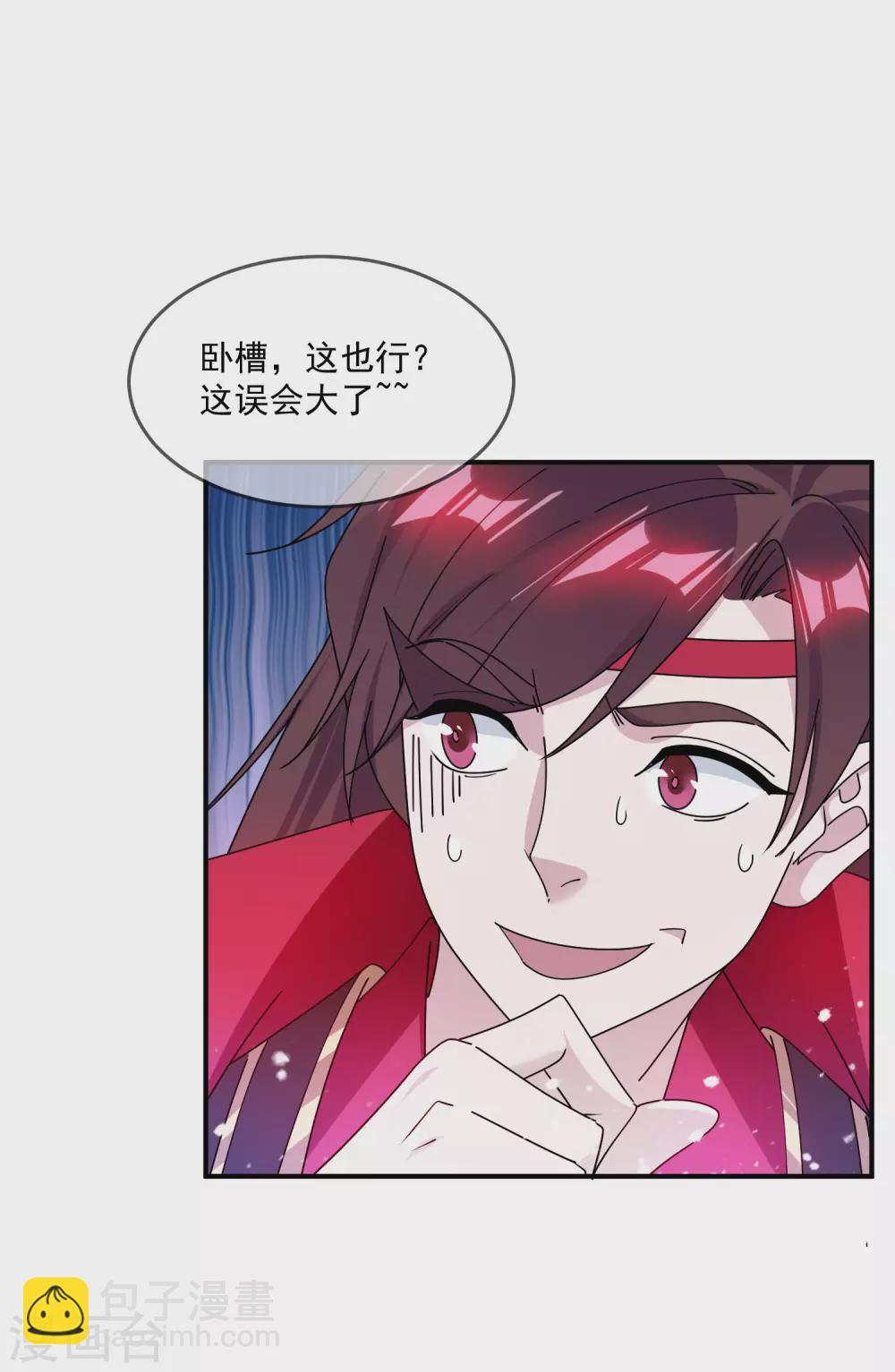 🍴极品败家子 第214话 始乱终弃 第27页