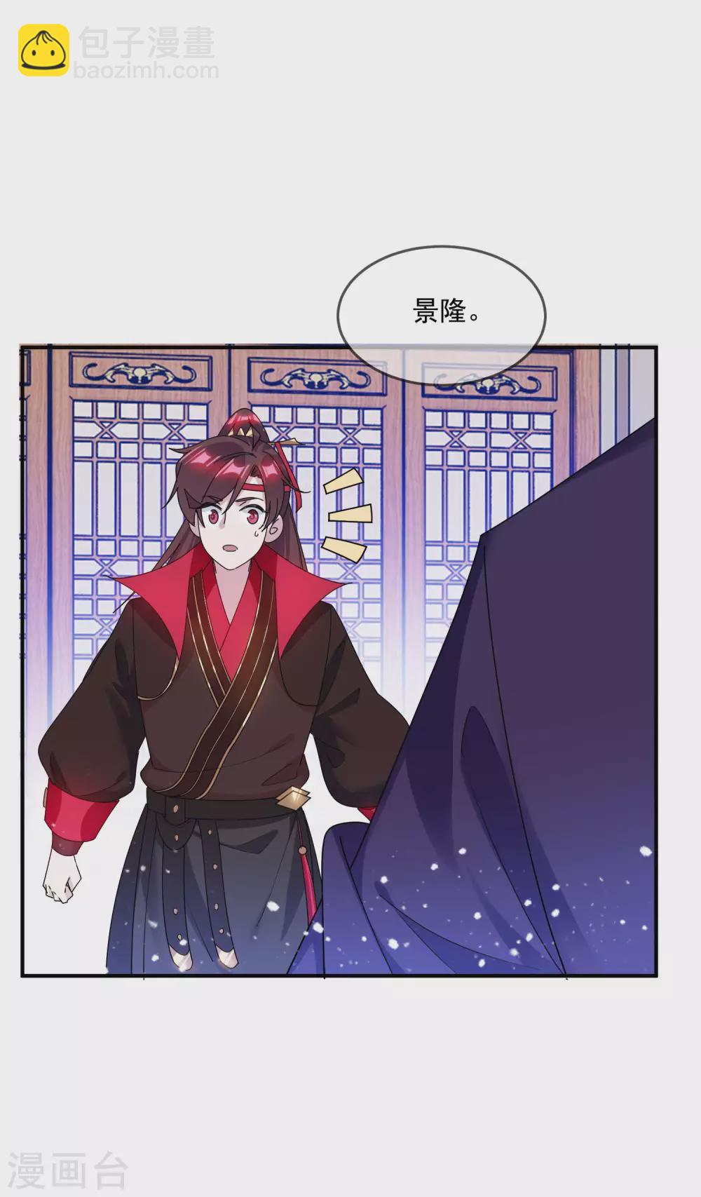 🍴极品败家子 第214话 始乱终弃 第28页