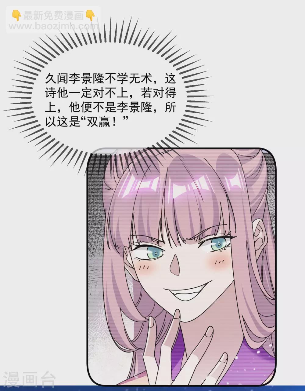🍴极品败家子 第214话 始乱终弃 第3页