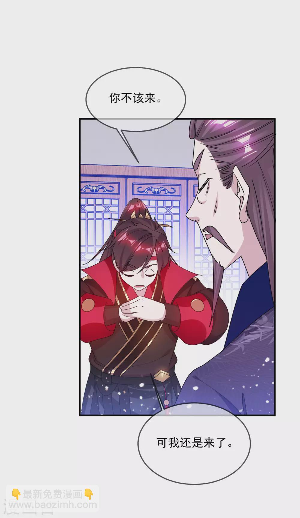🍴极品败家子 第214话 始乱终弃 第32页