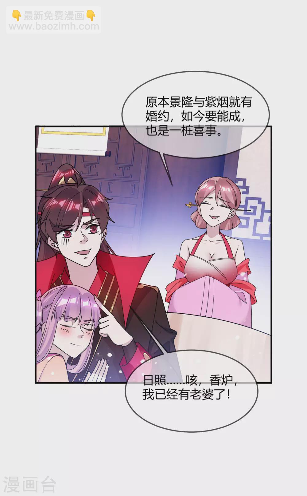 🍴极品败家子 第216话 被看穿了 第14页