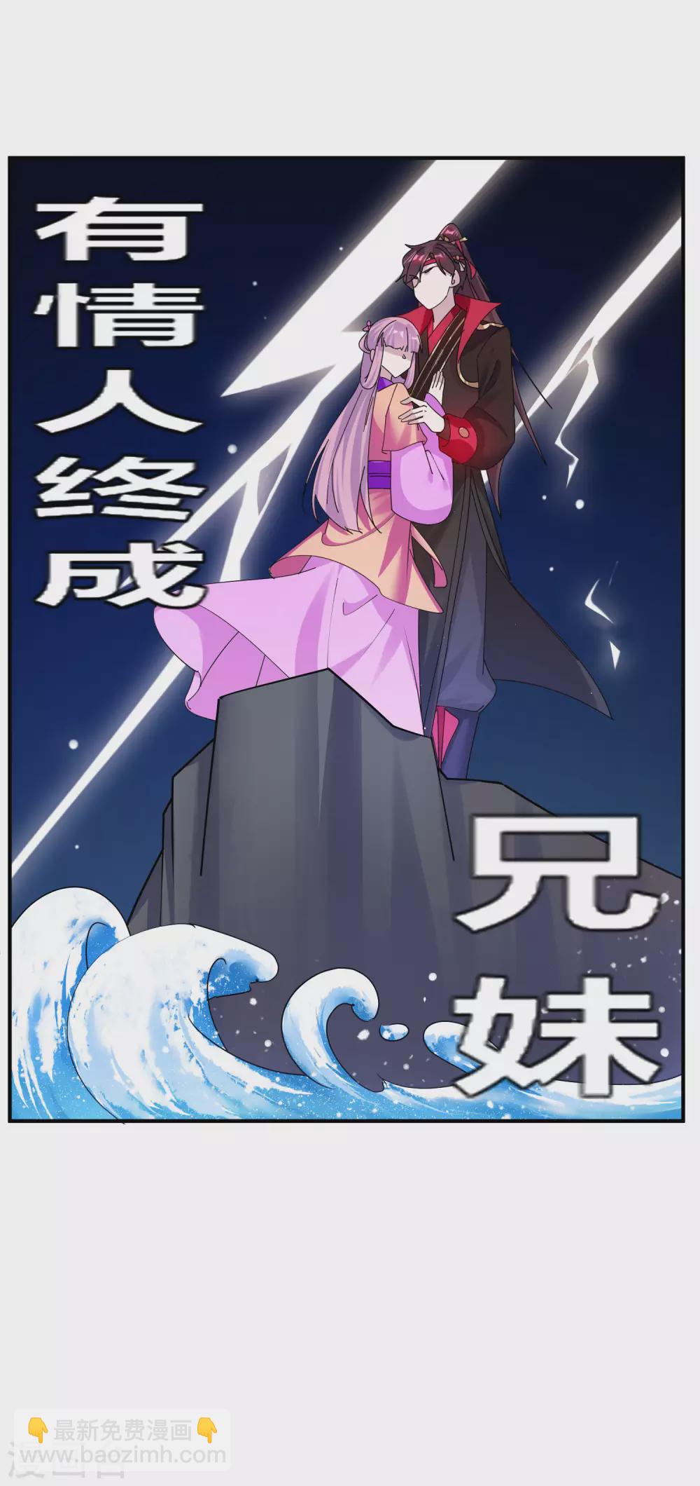 🍴极品败家子 第216话 被看穿了 第17页